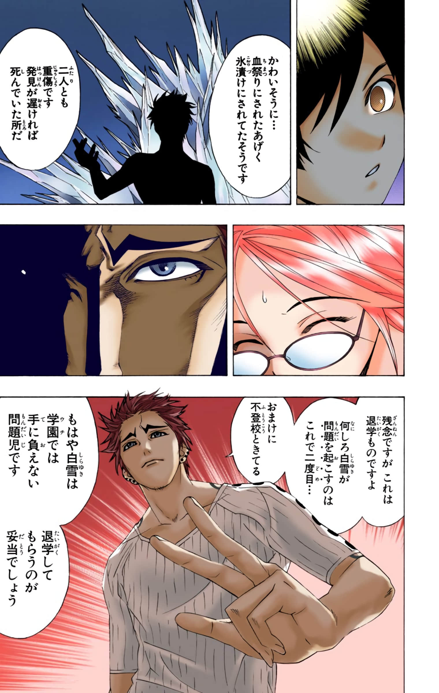 Page 106
