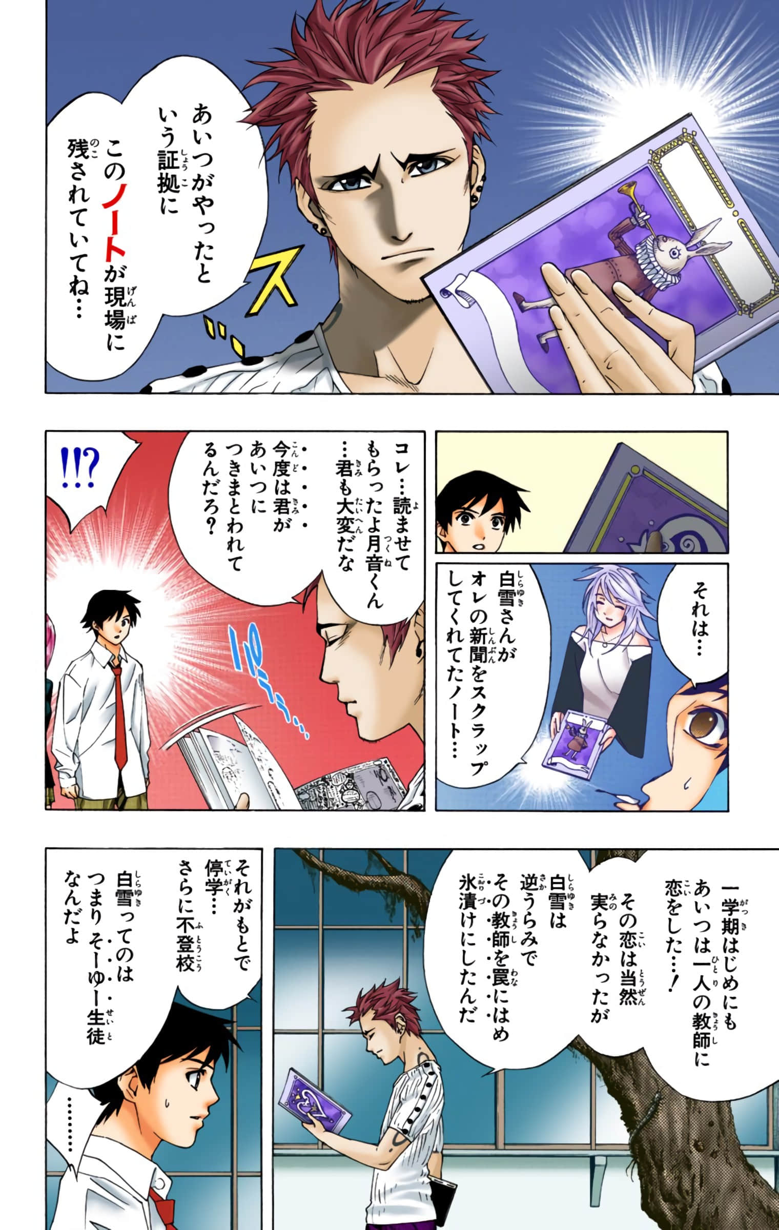 Page 111