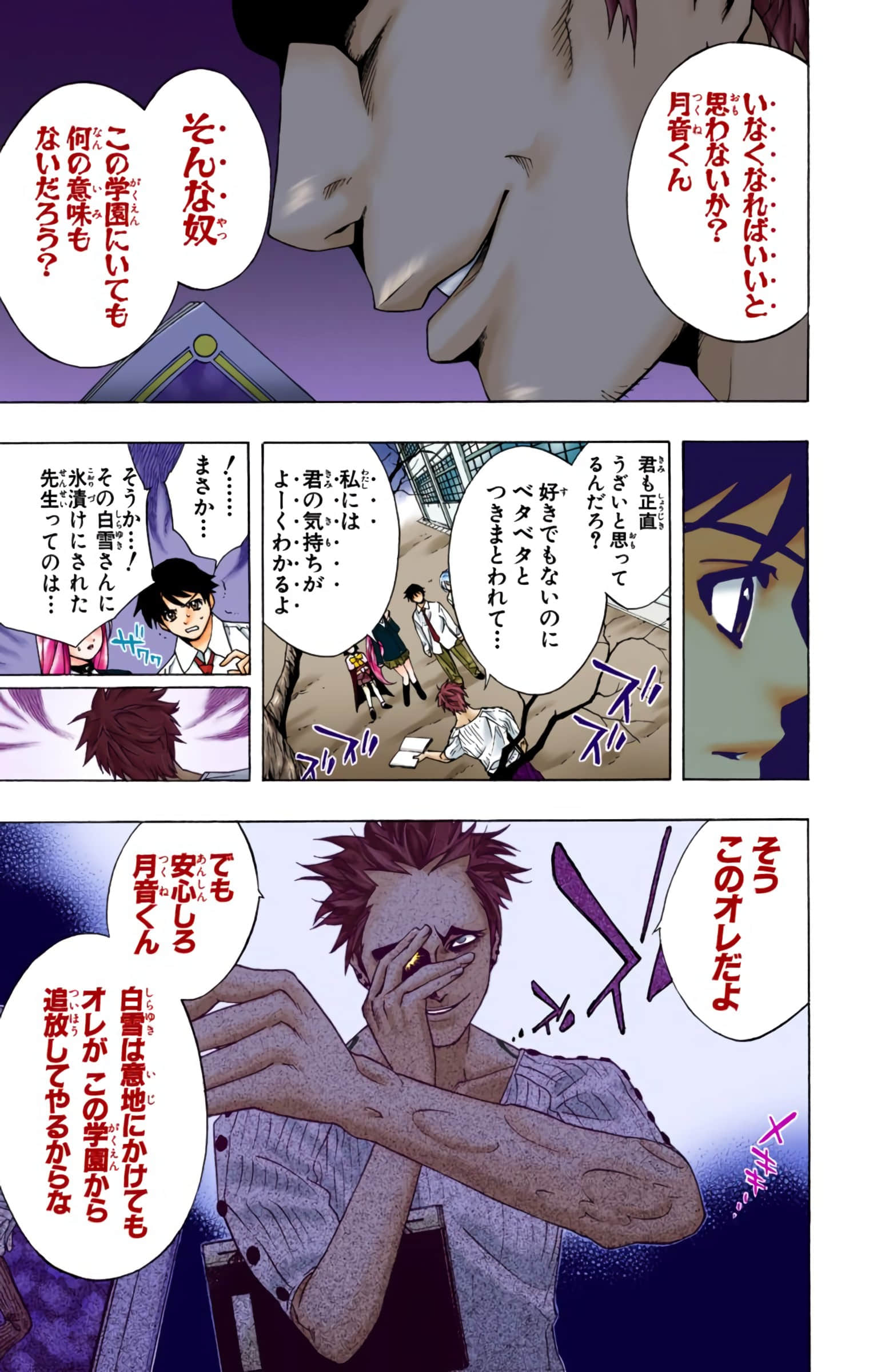 Page 112
