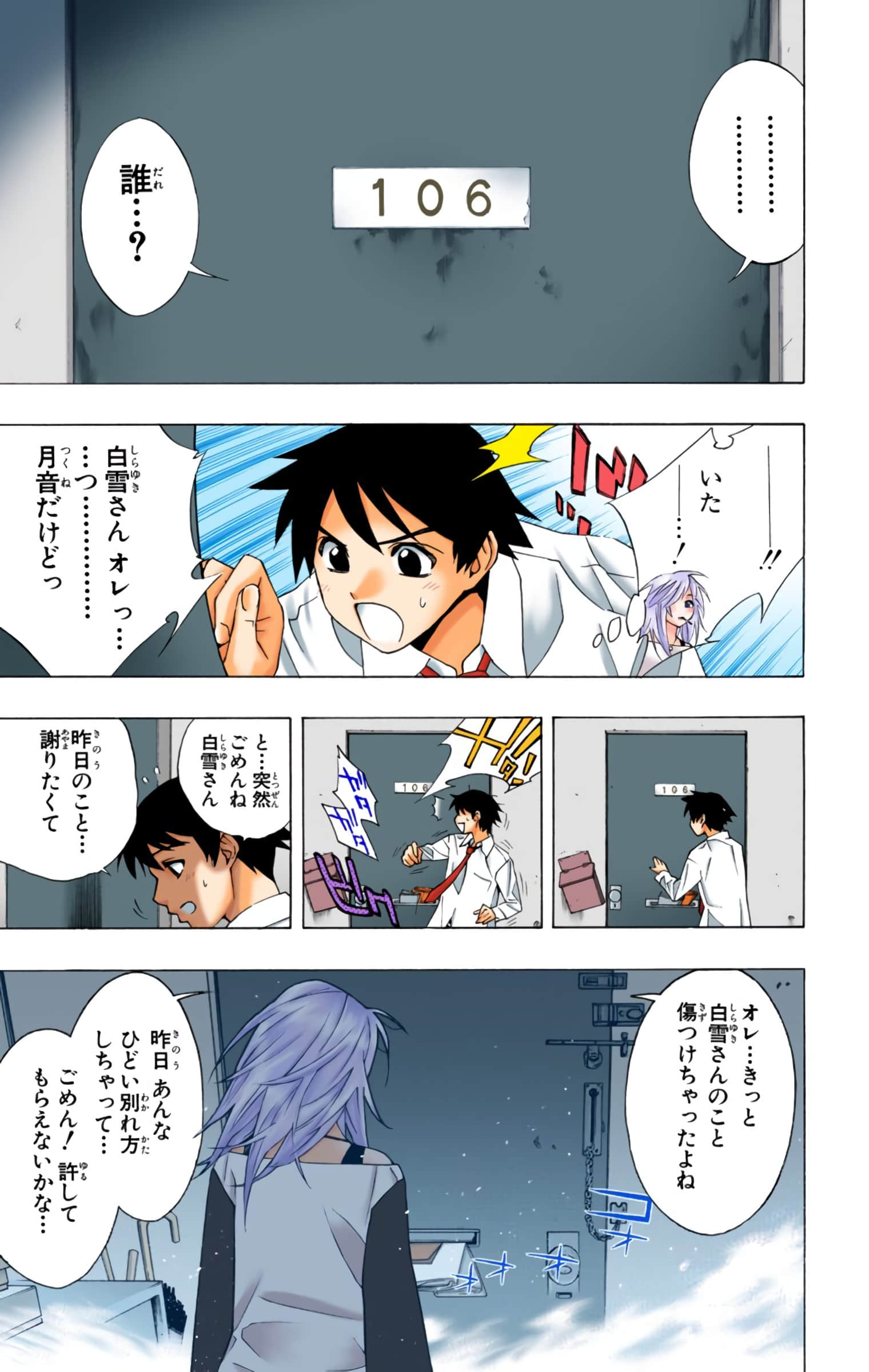Page 114