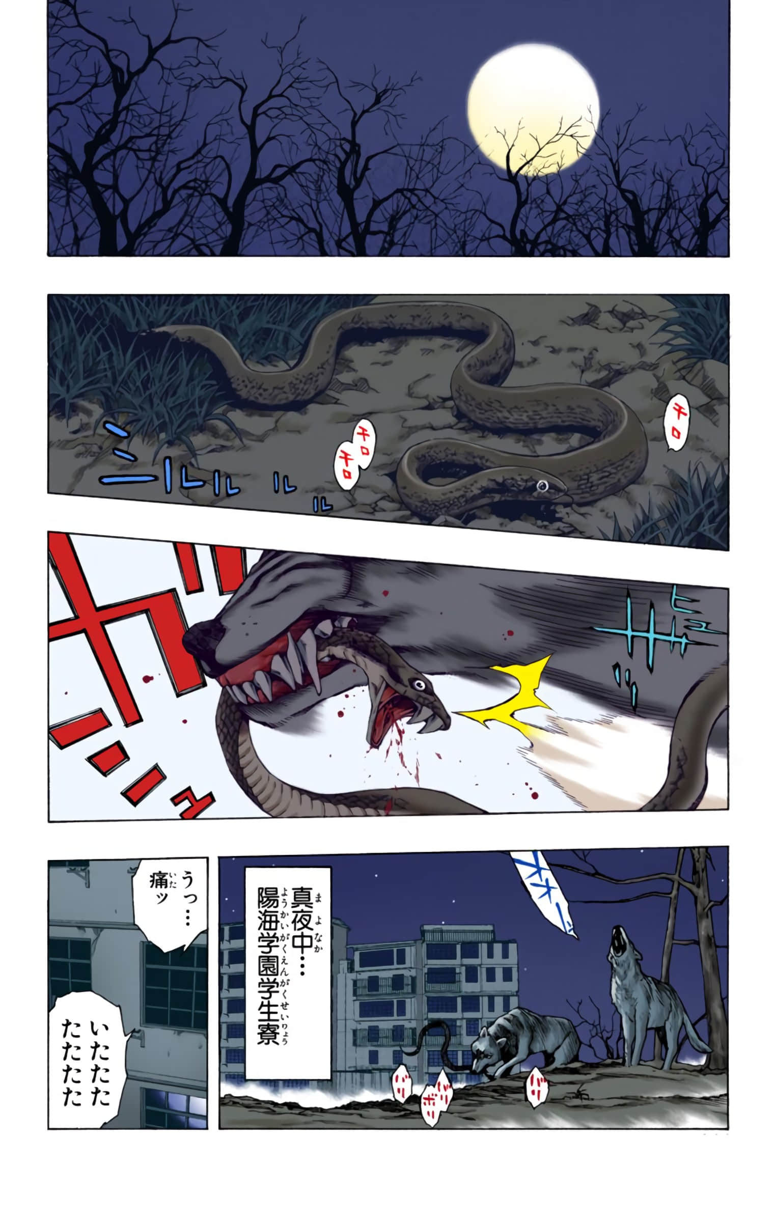 Page 143