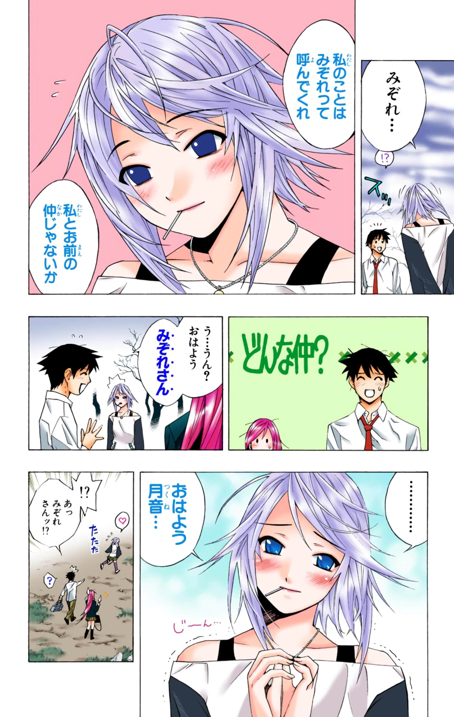 Page 149