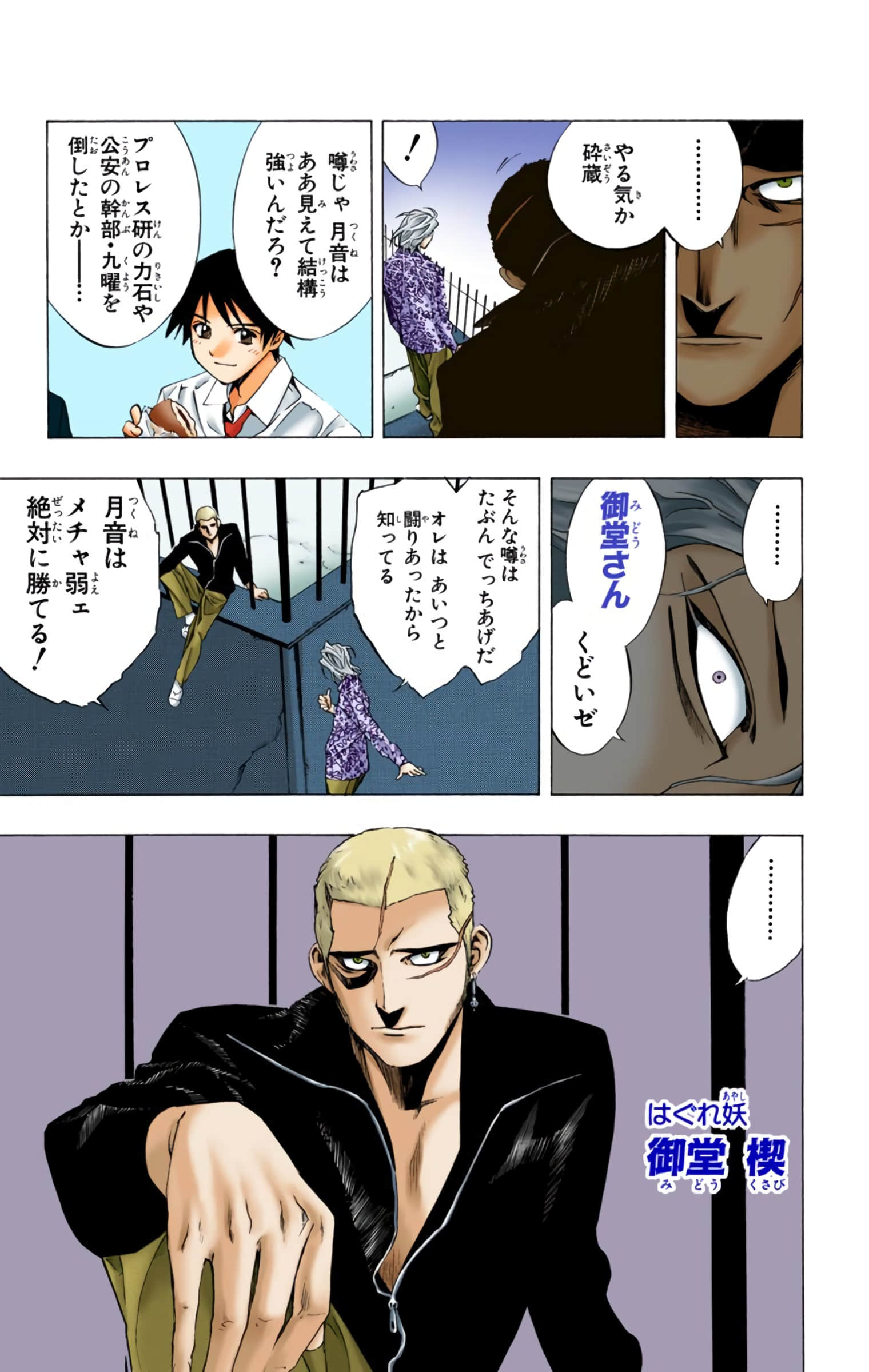 Page 162