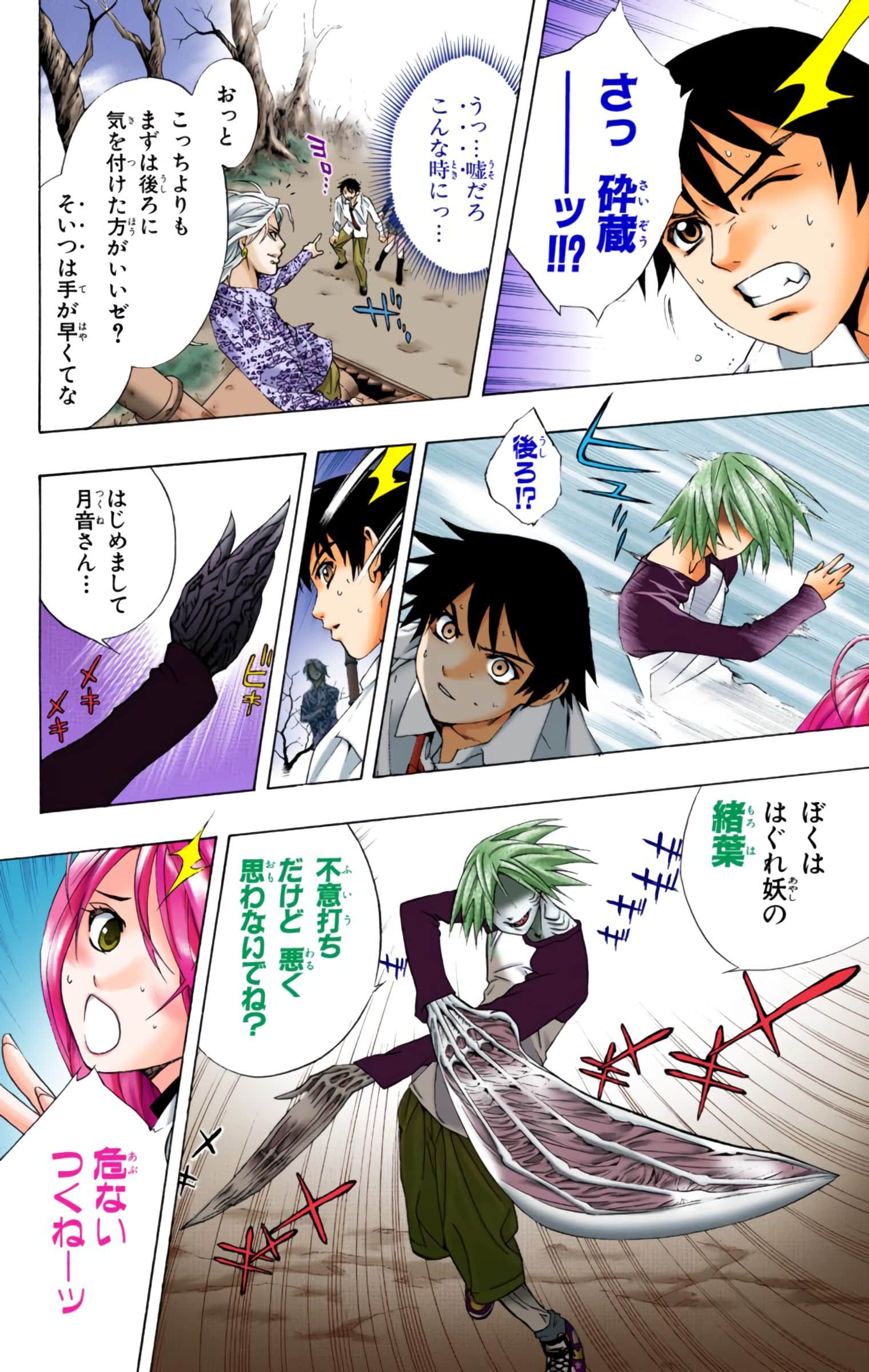 Page 171