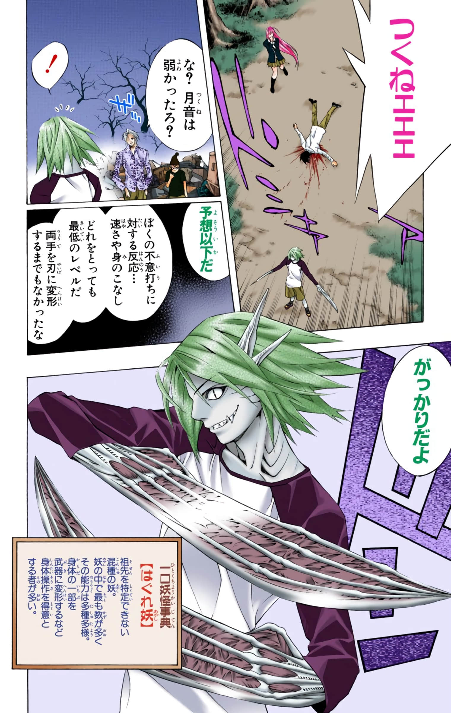 Page 173