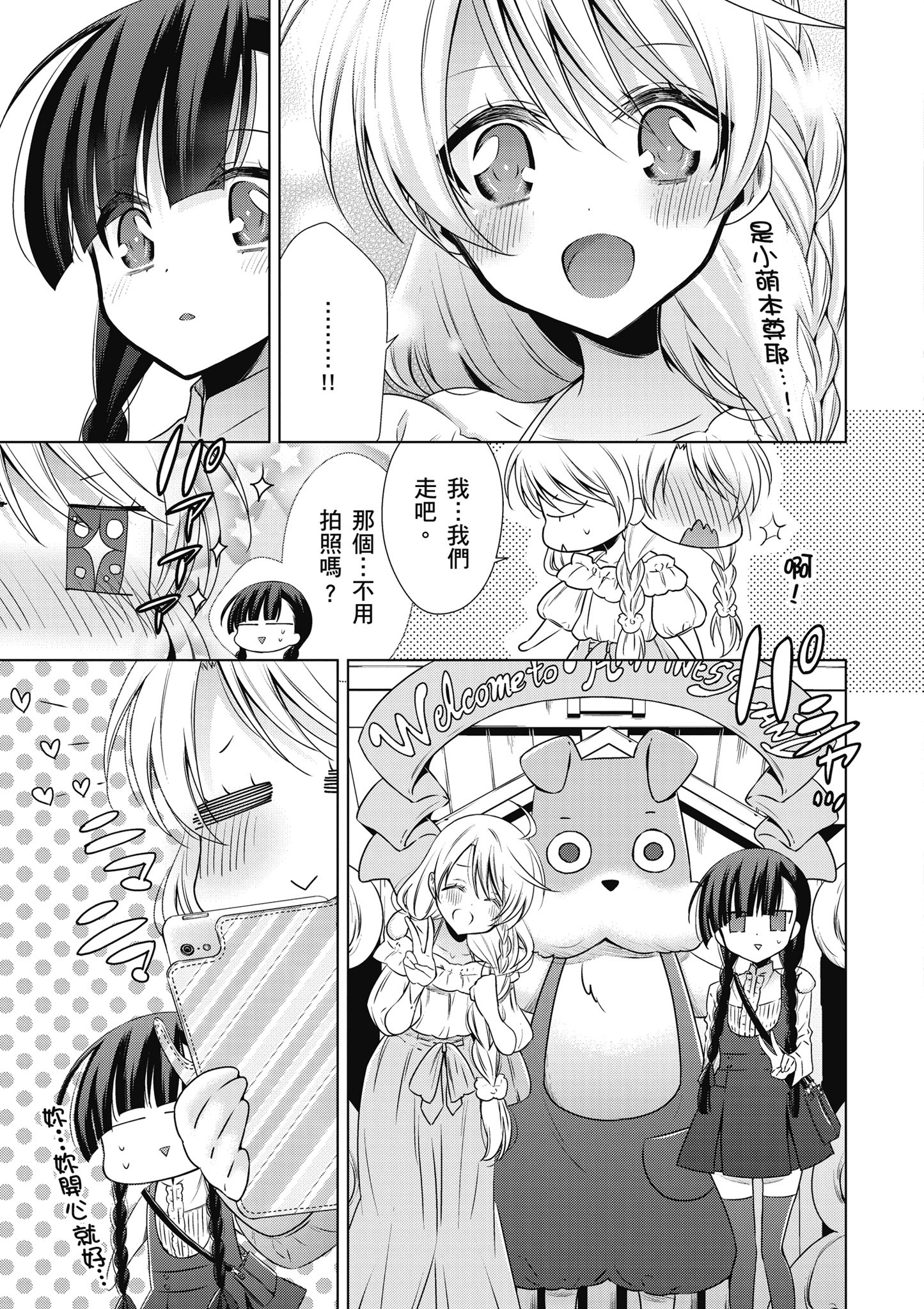 Page 92