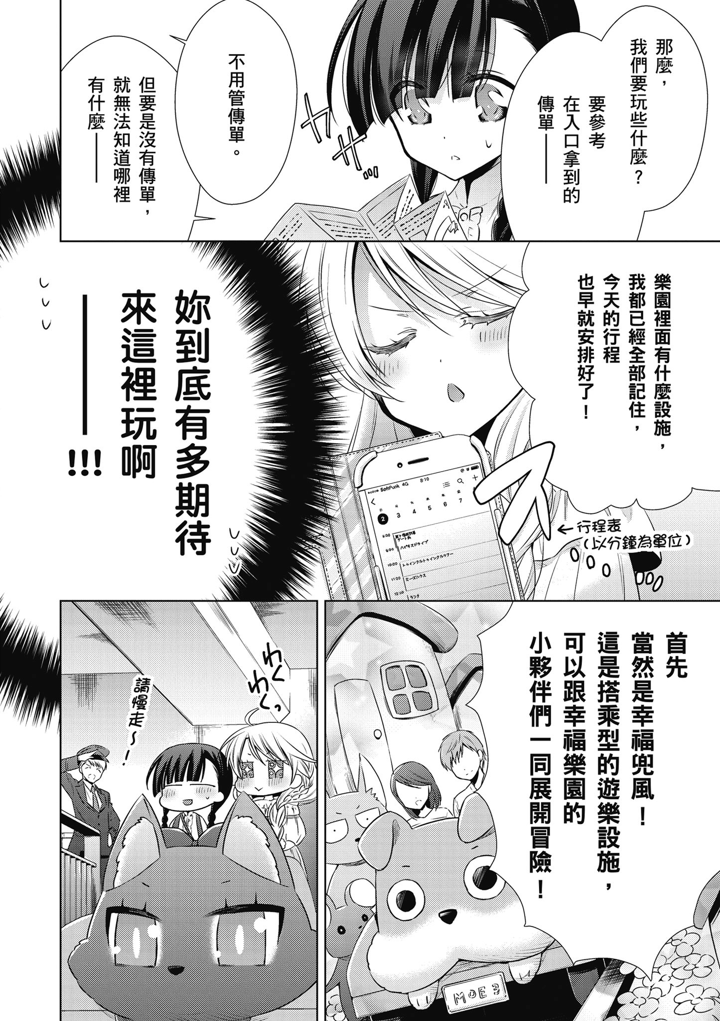 Page 93