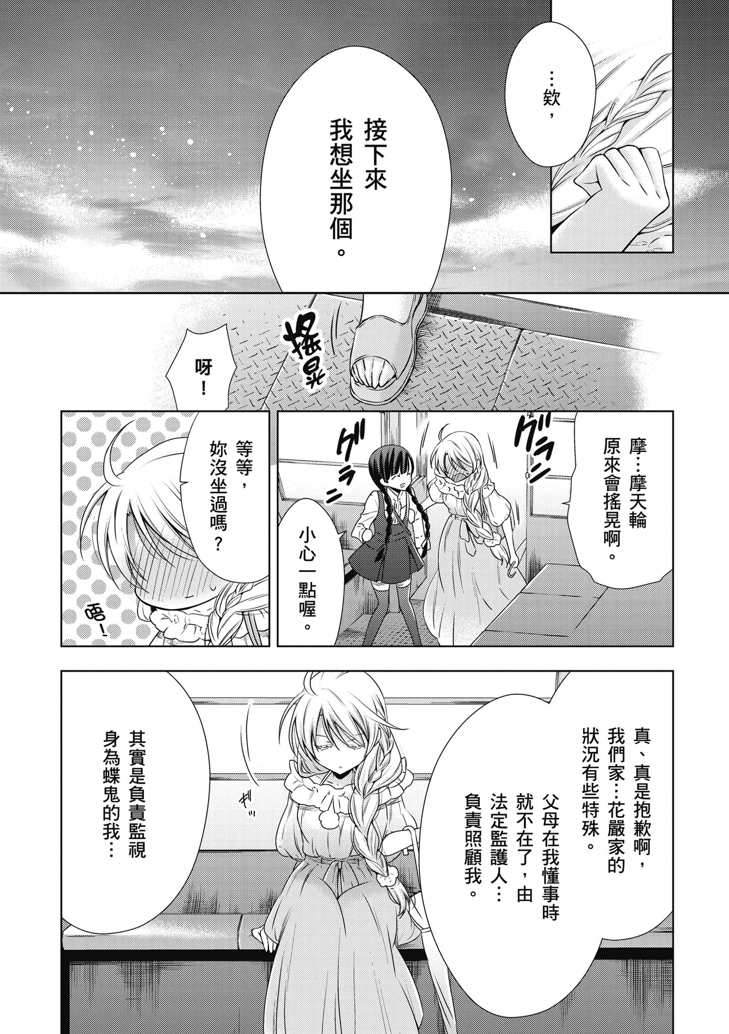 Page 103
