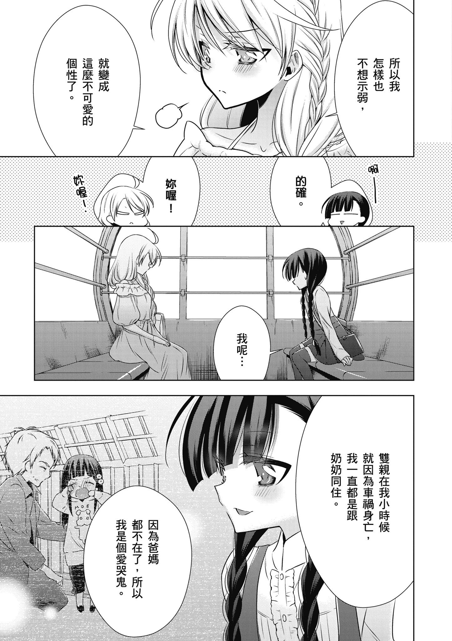 Page 104