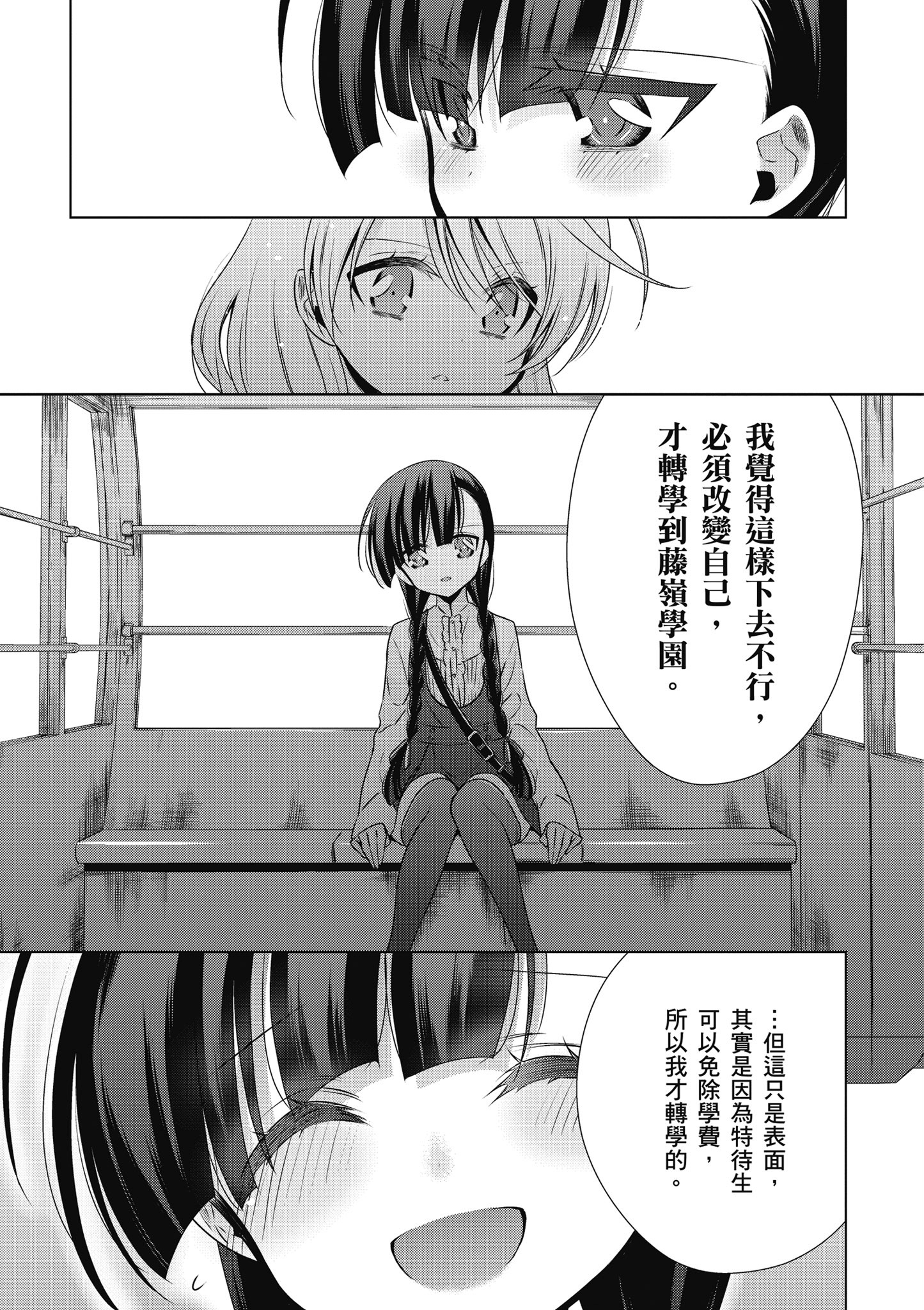 Page 106