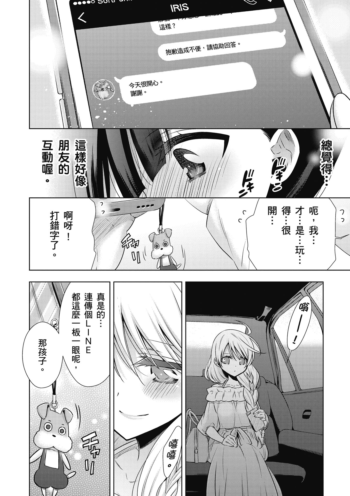 Page 117