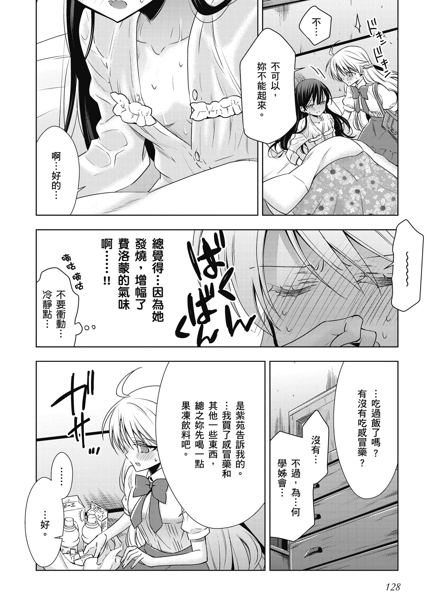 Page 129