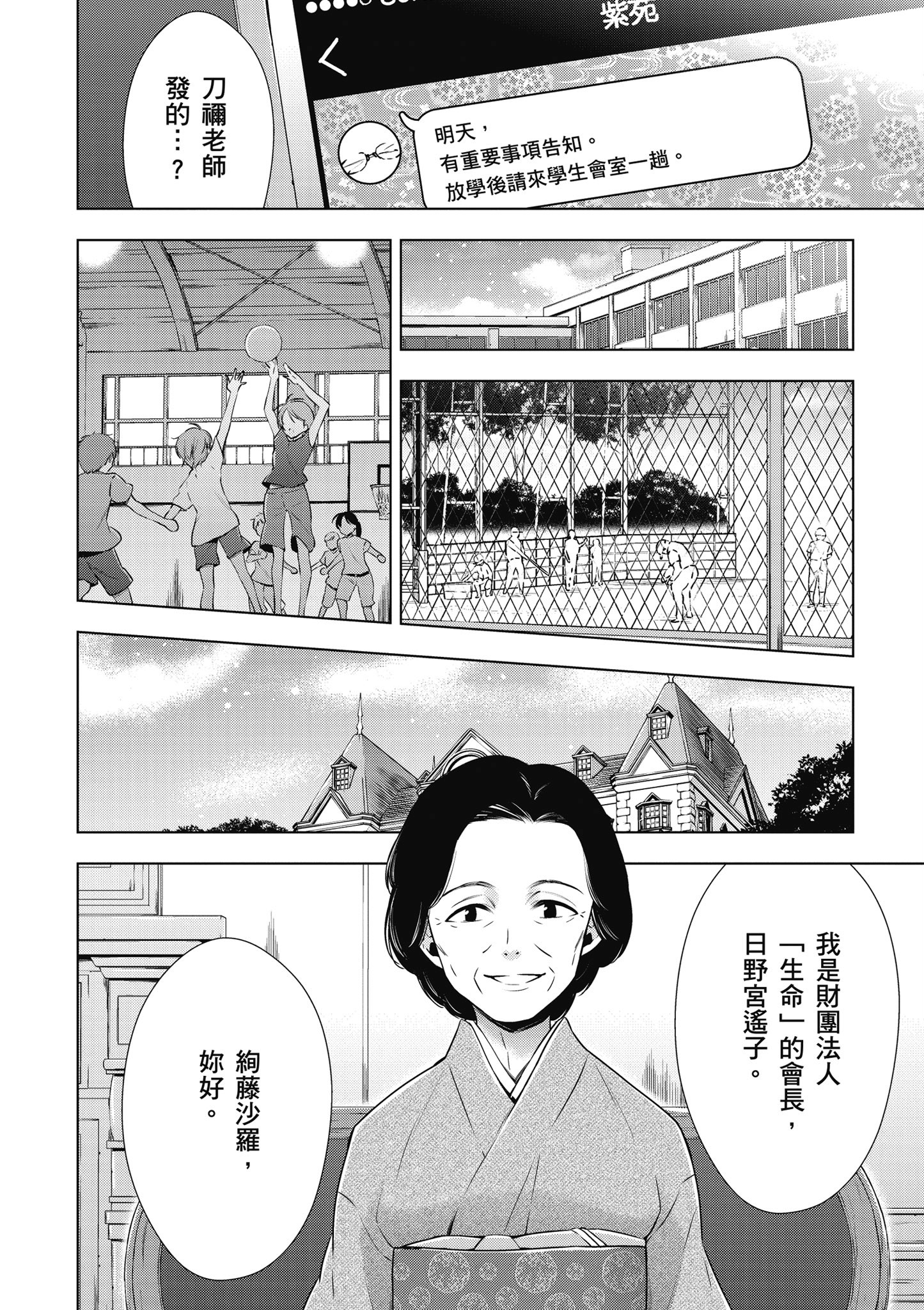 Page 153