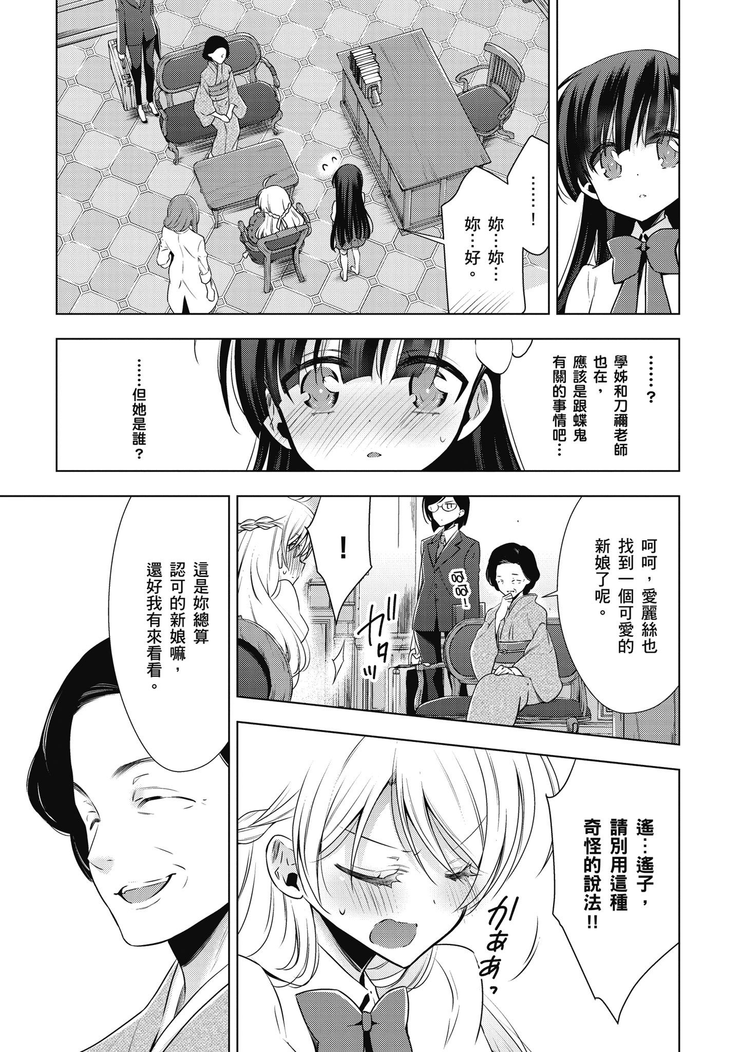 Page 154