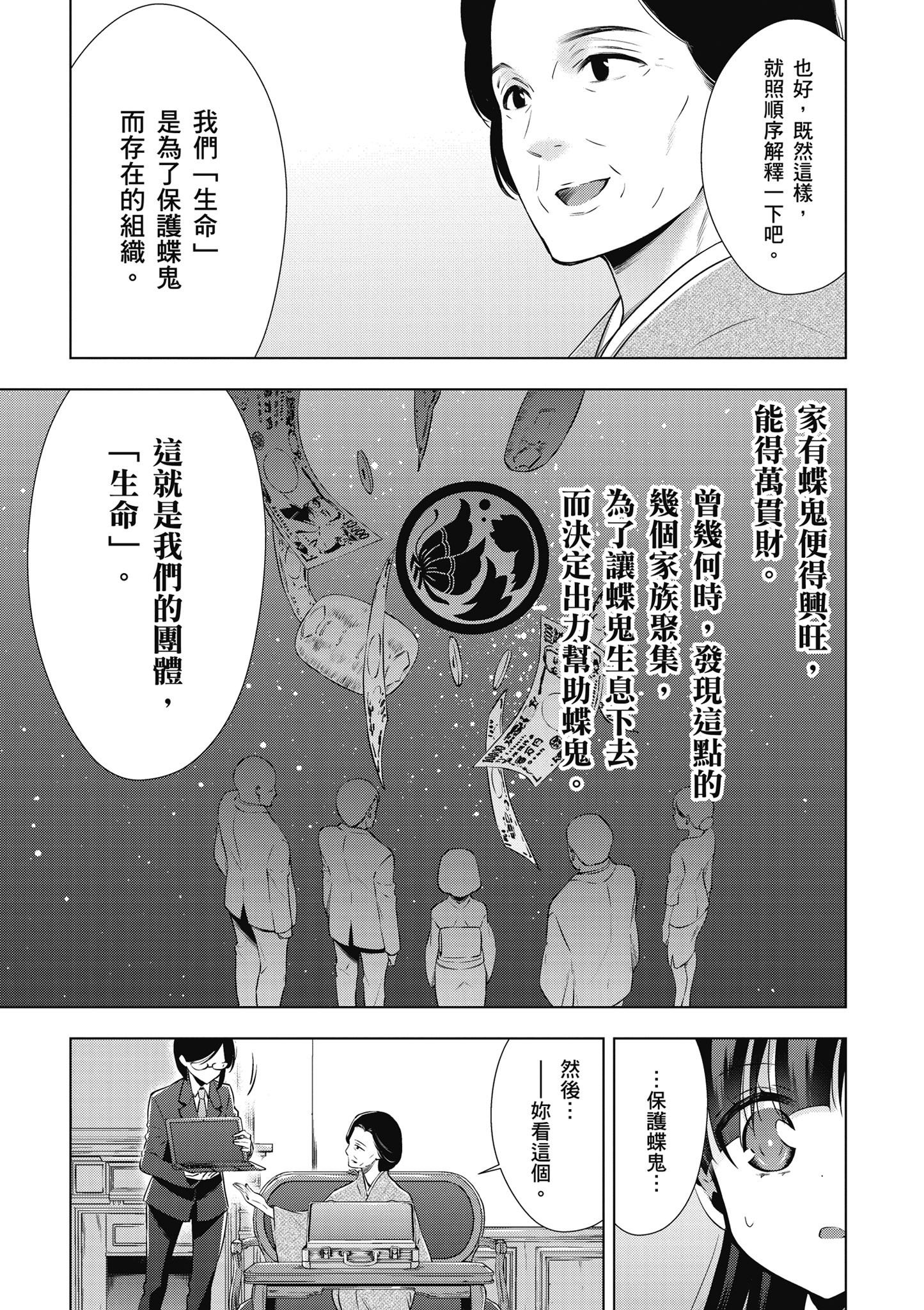 Page 158