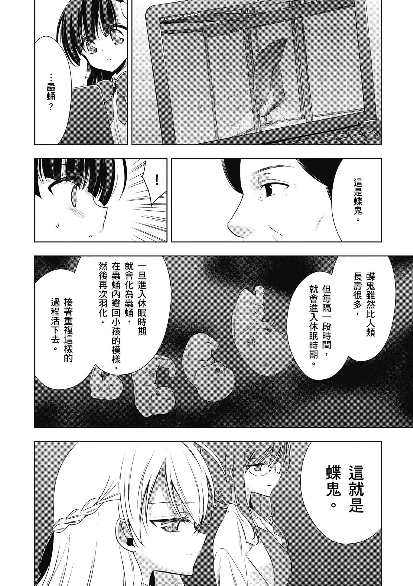 Page 159