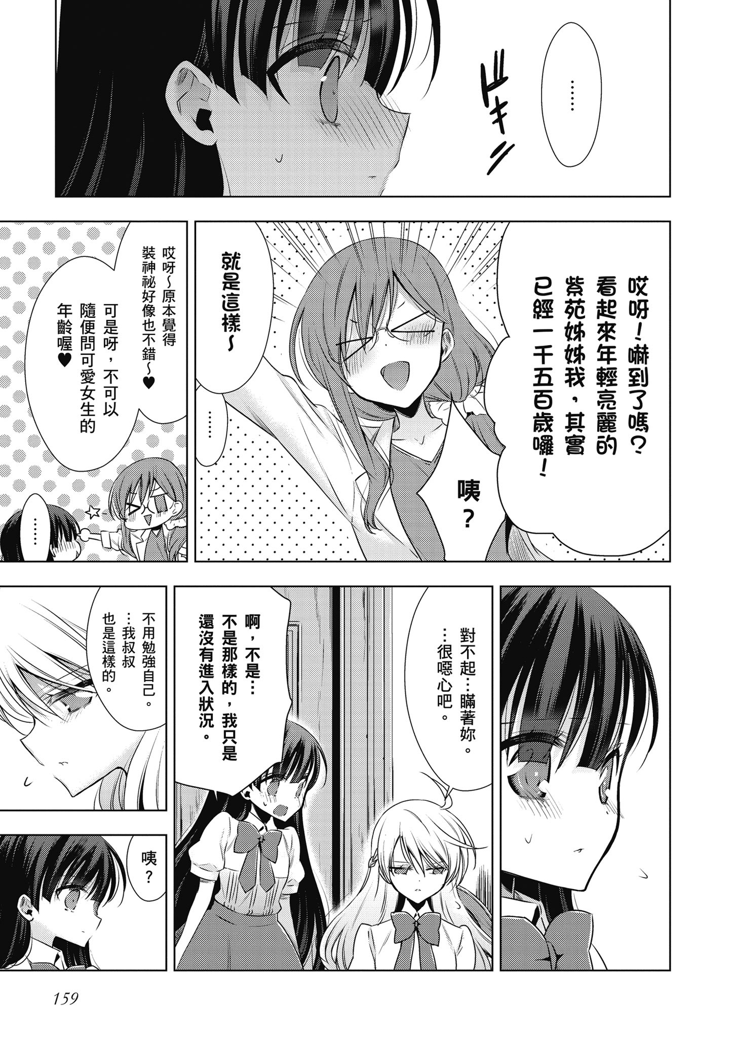 Page 160