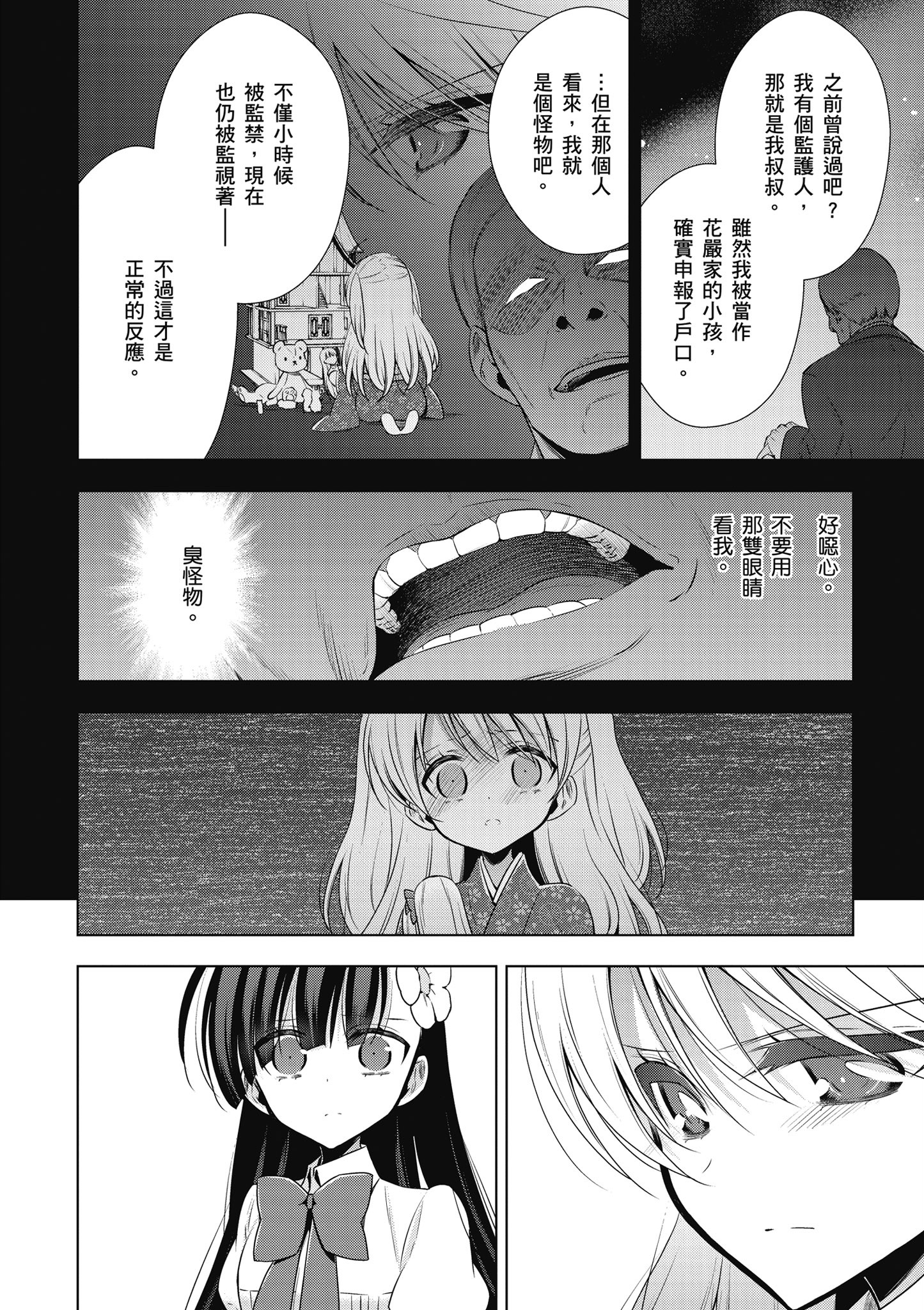 Page 161