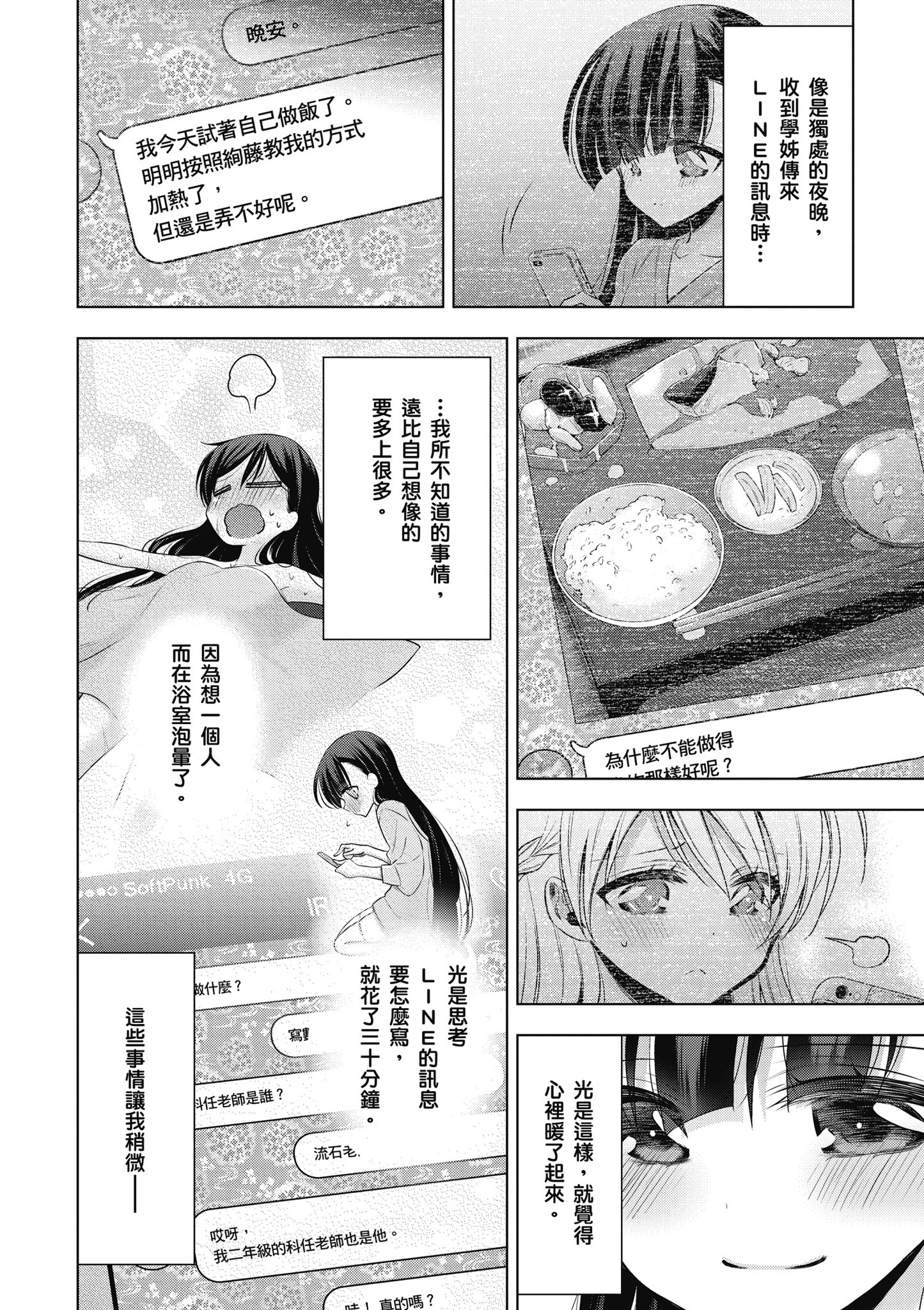 Page 165