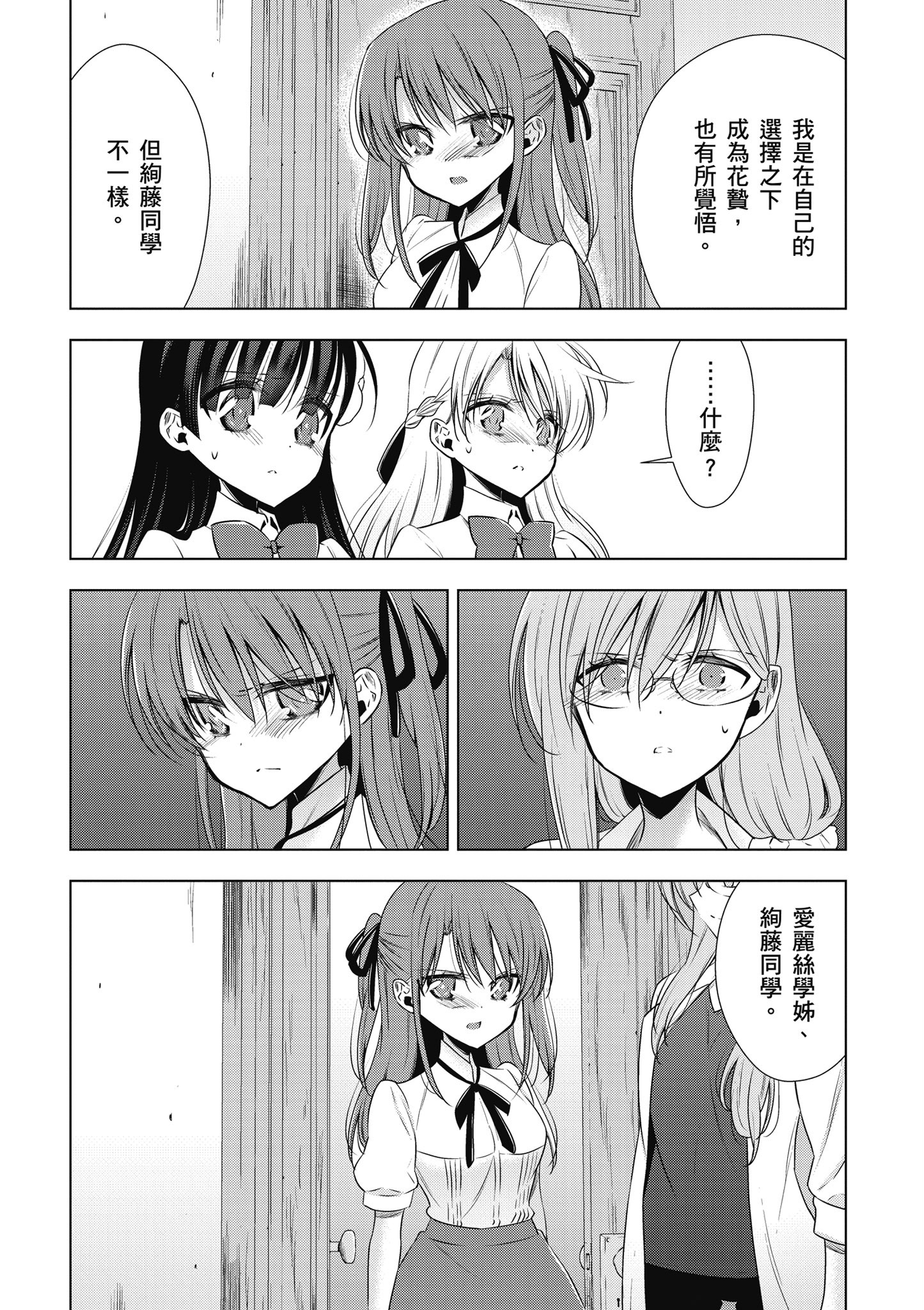Page 192