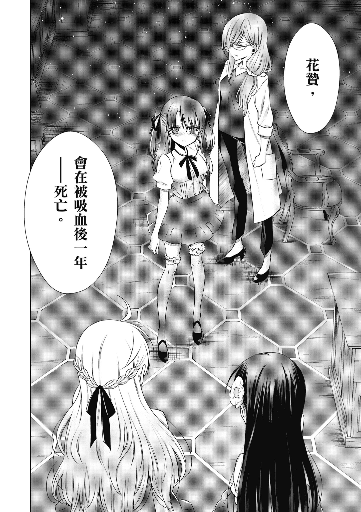 Page 193