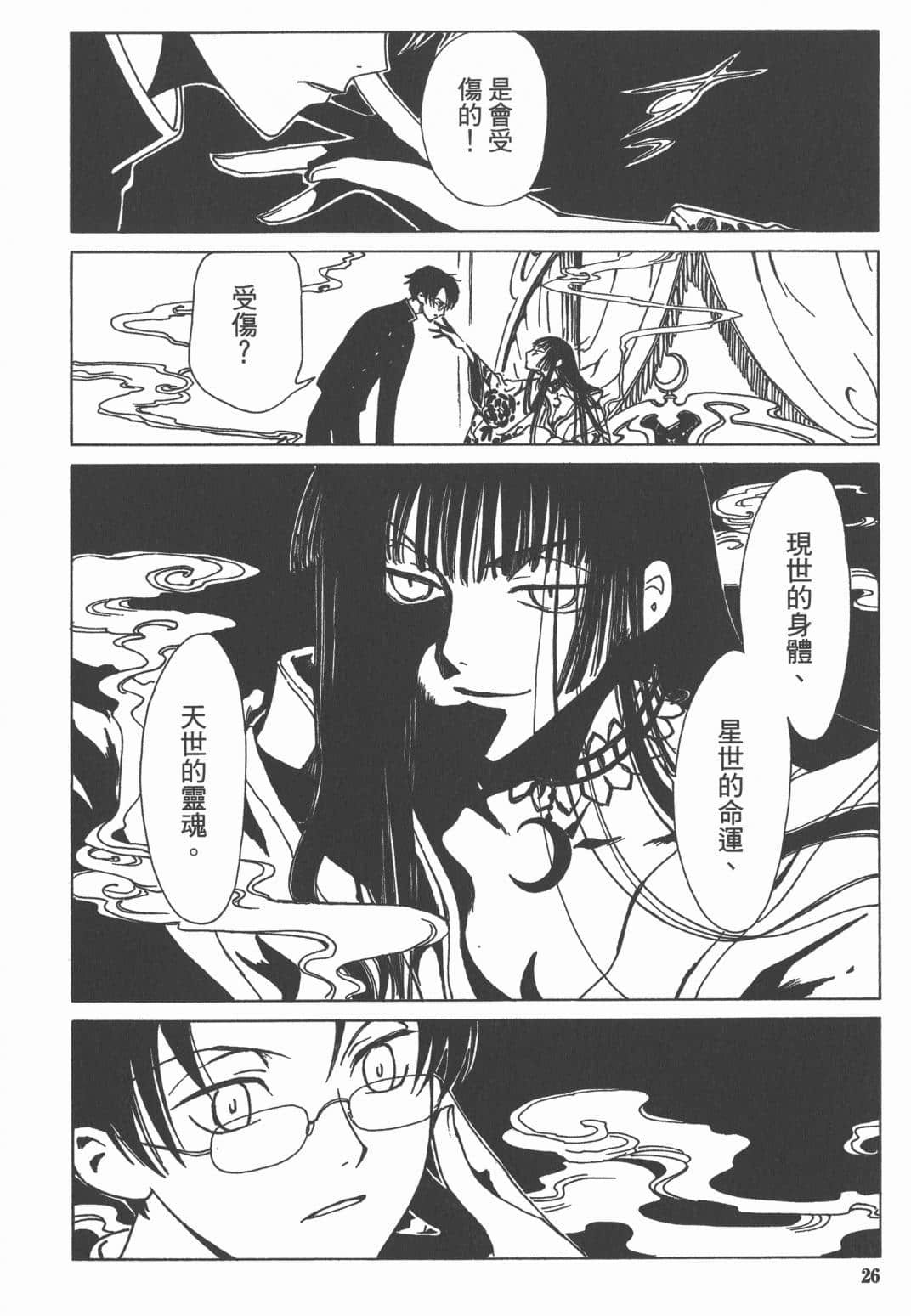 Page 27