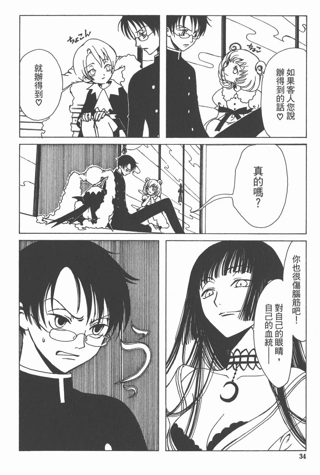 Page 35