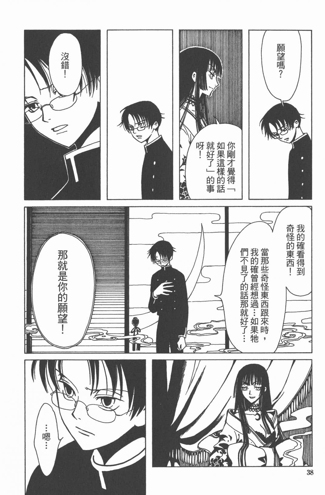 Page 39