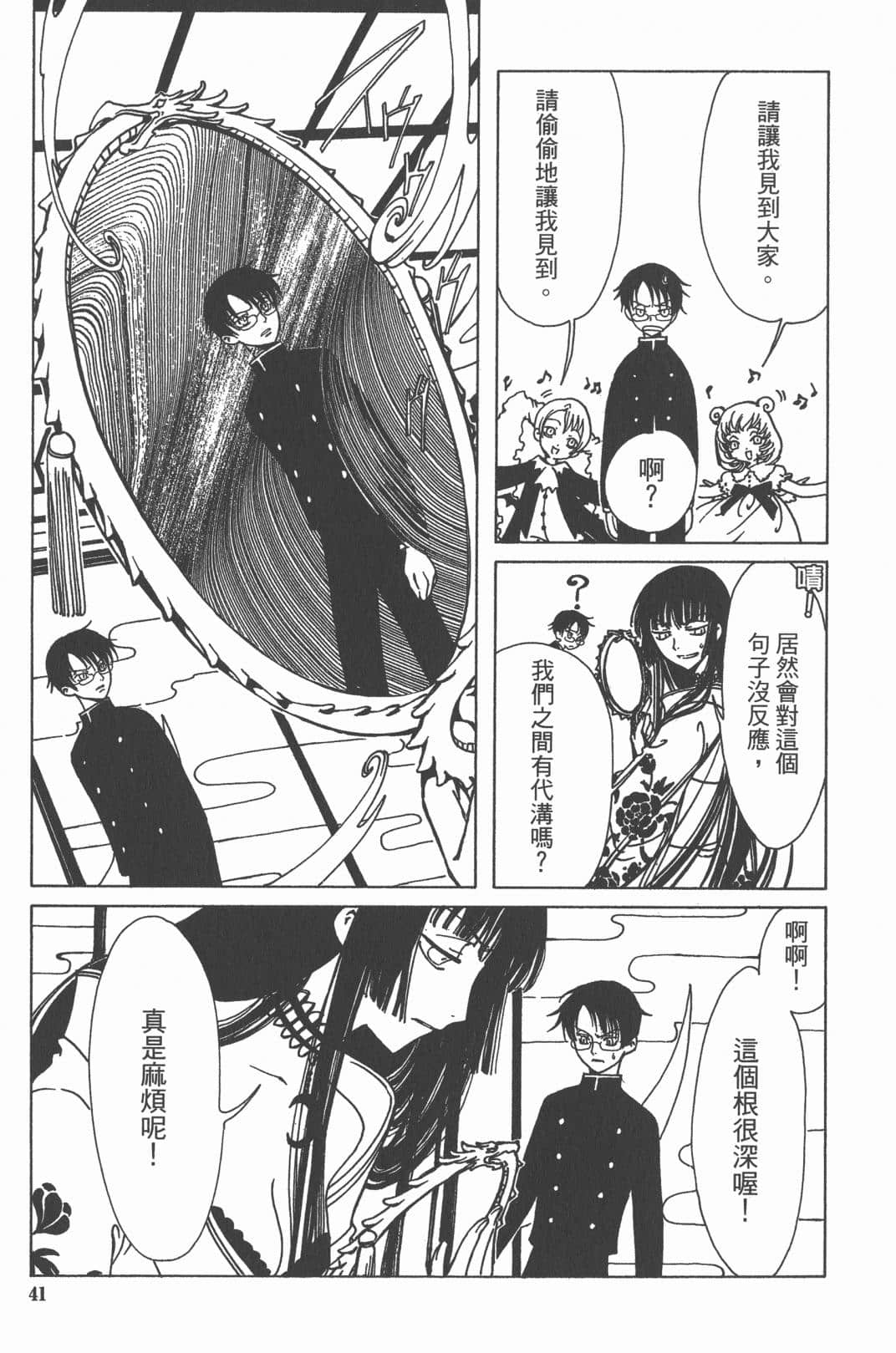Page 42