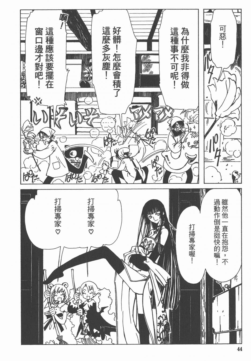 Page 45