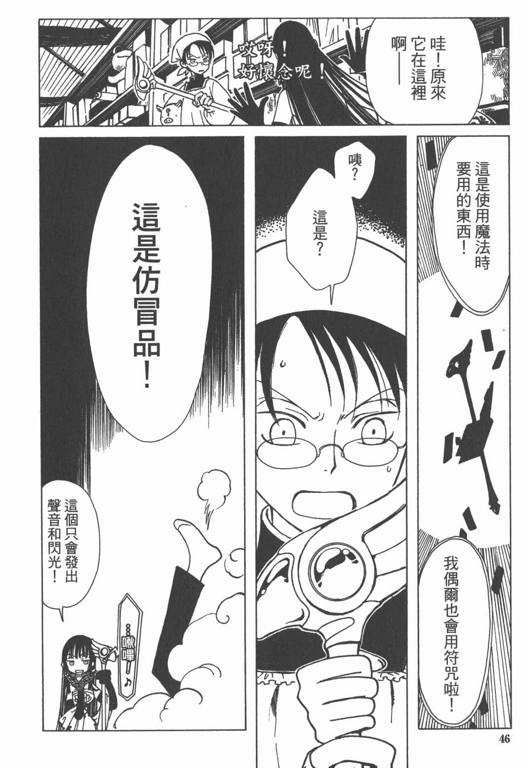 Page 47