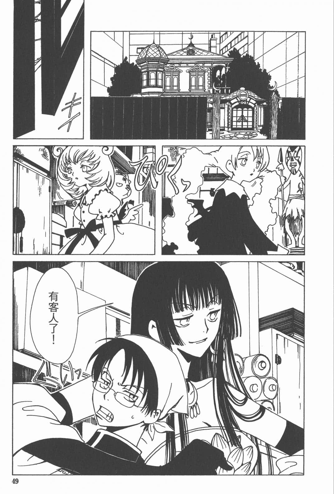 Page 50