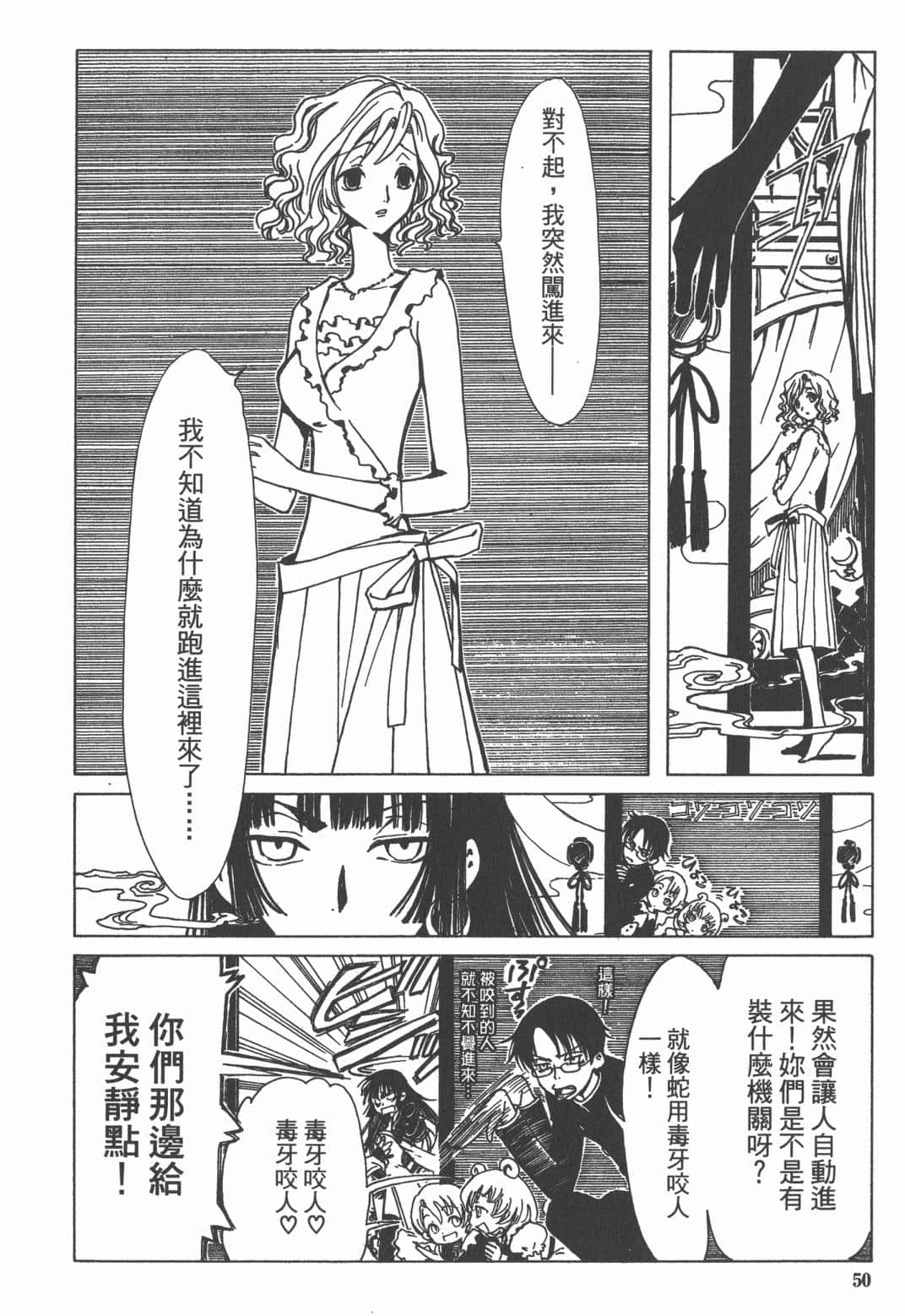 Page 51