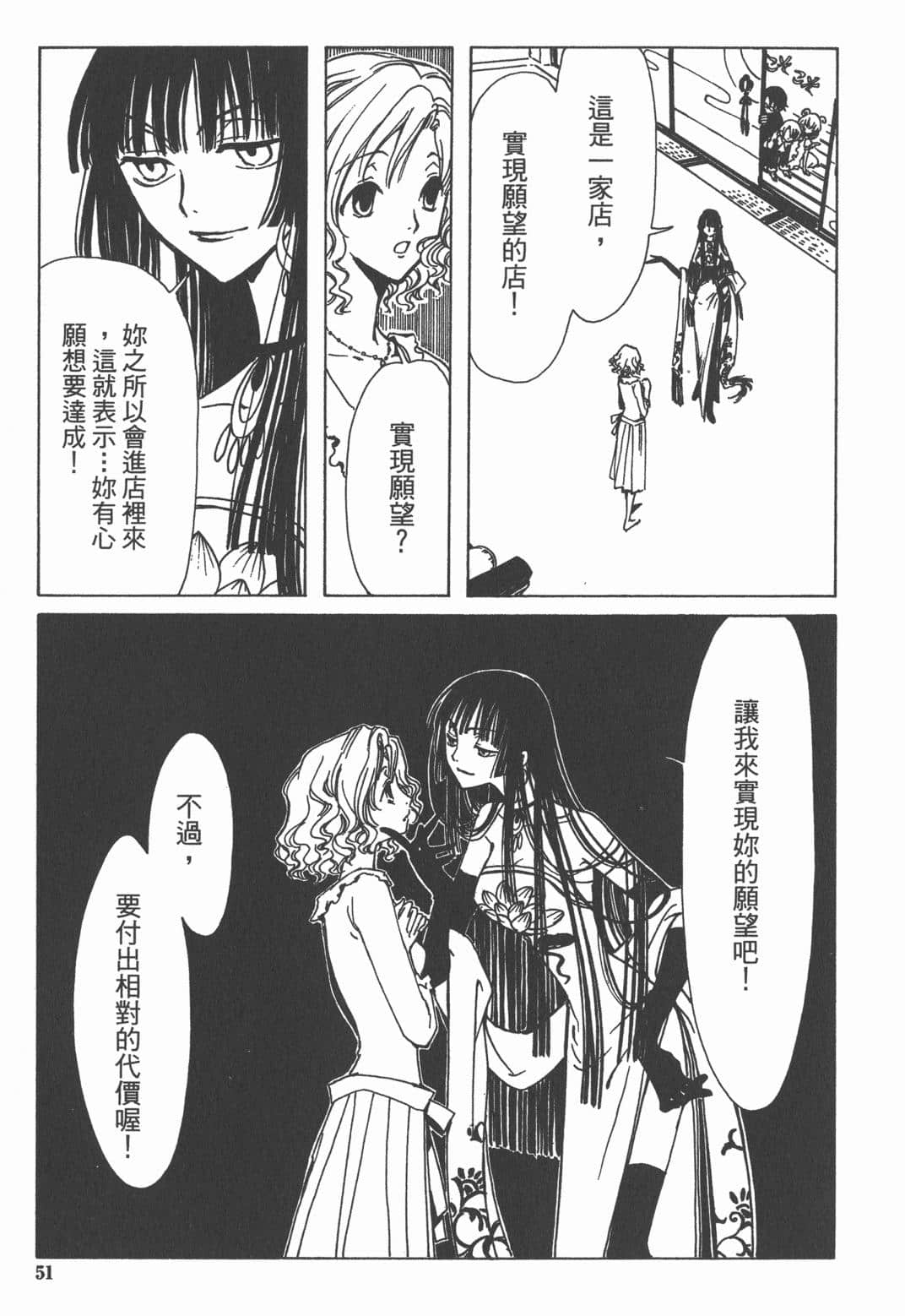 Page 52