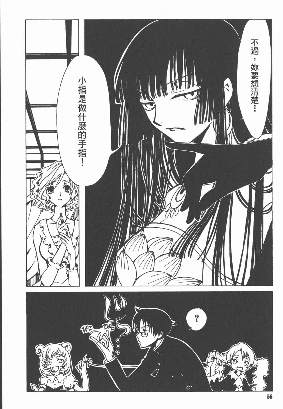 Page 57