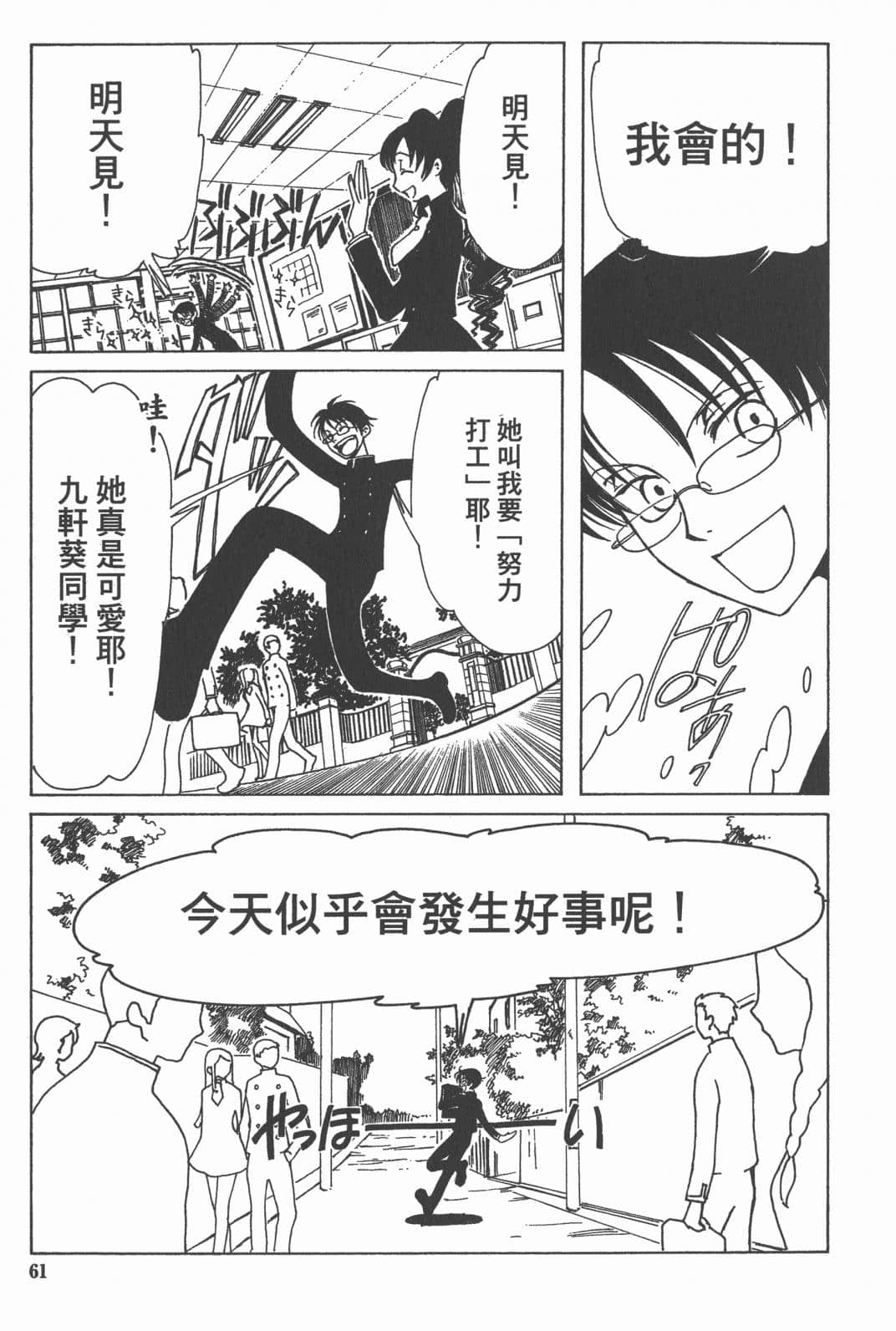 Page 62