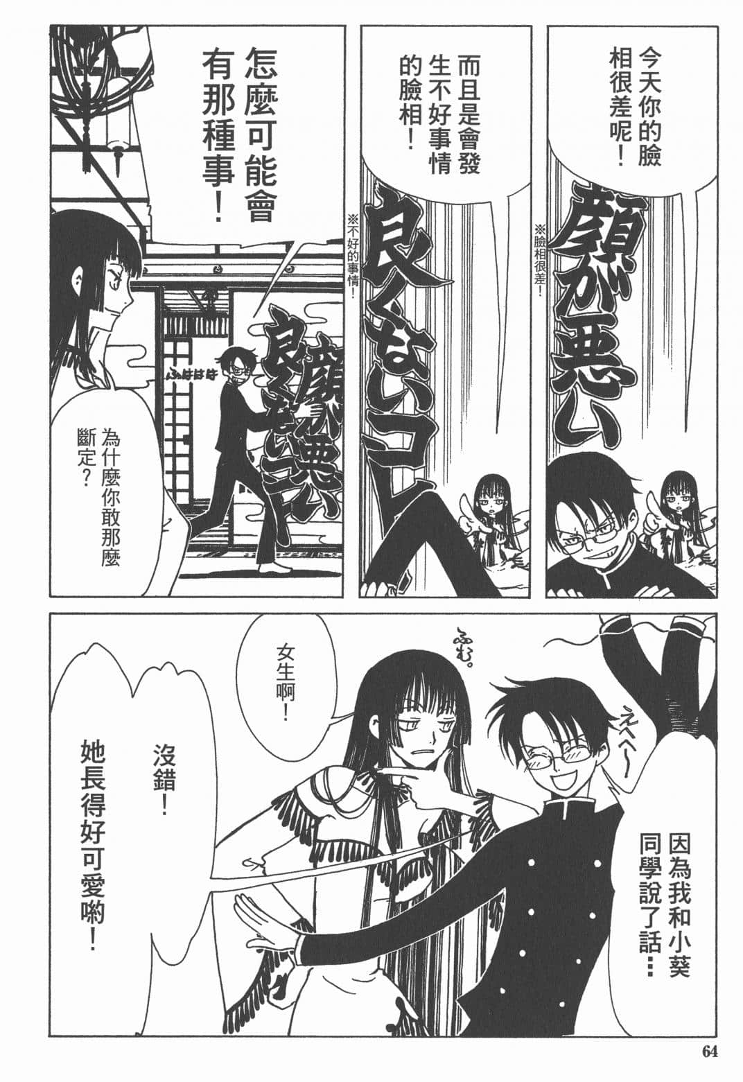 Page 65