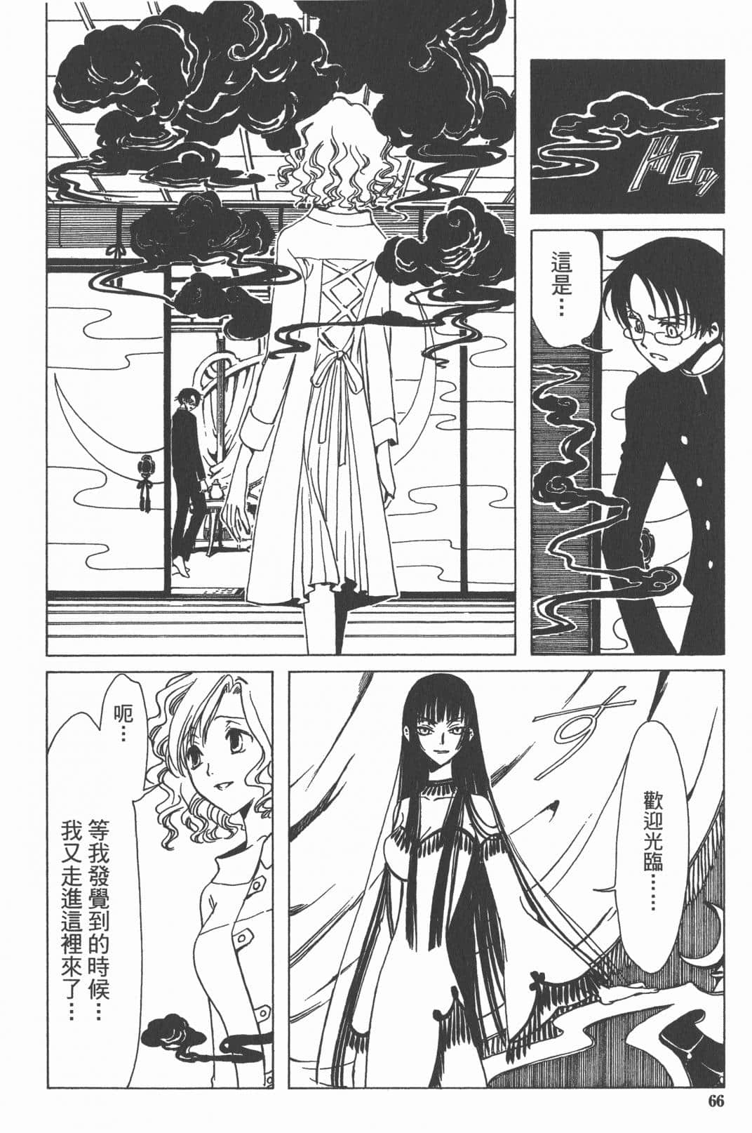 Page 67