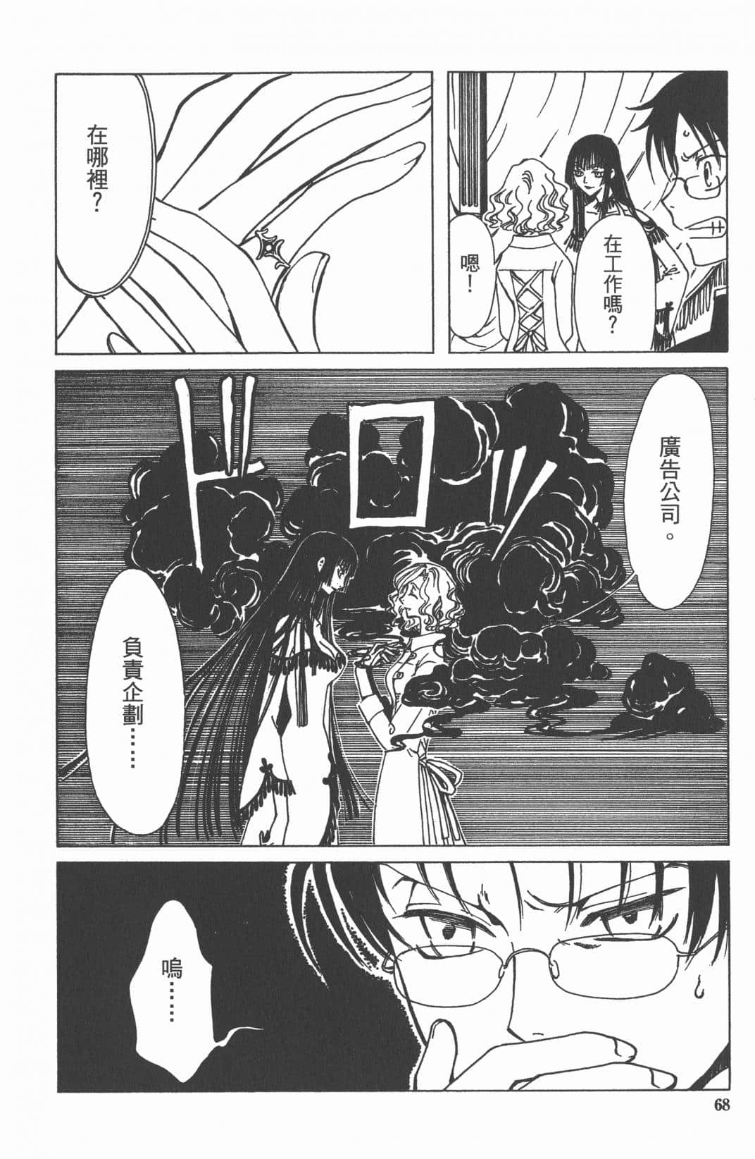 Page 69