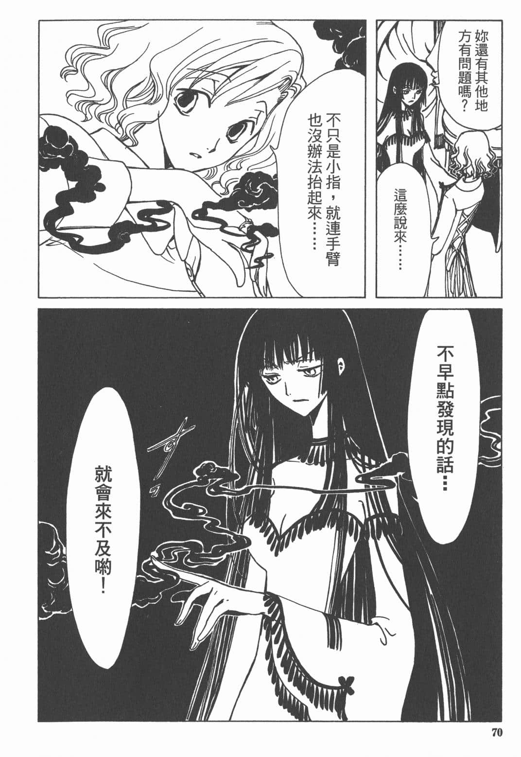 Page 71