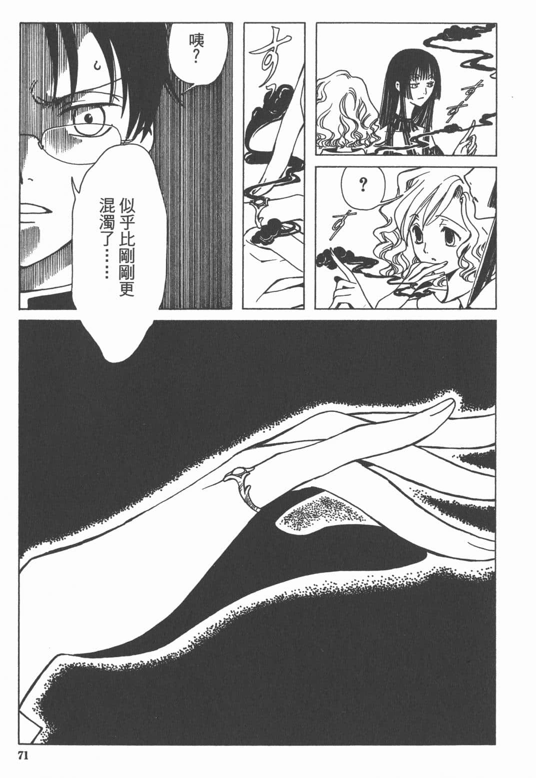 Page 72