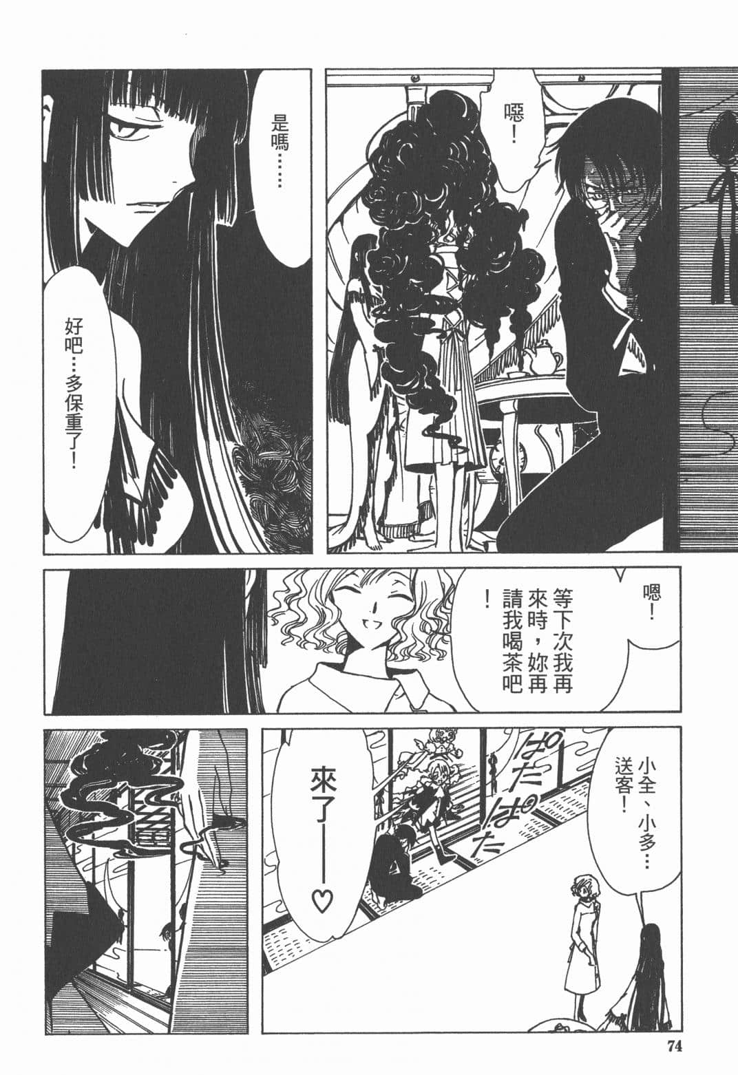 Page 75