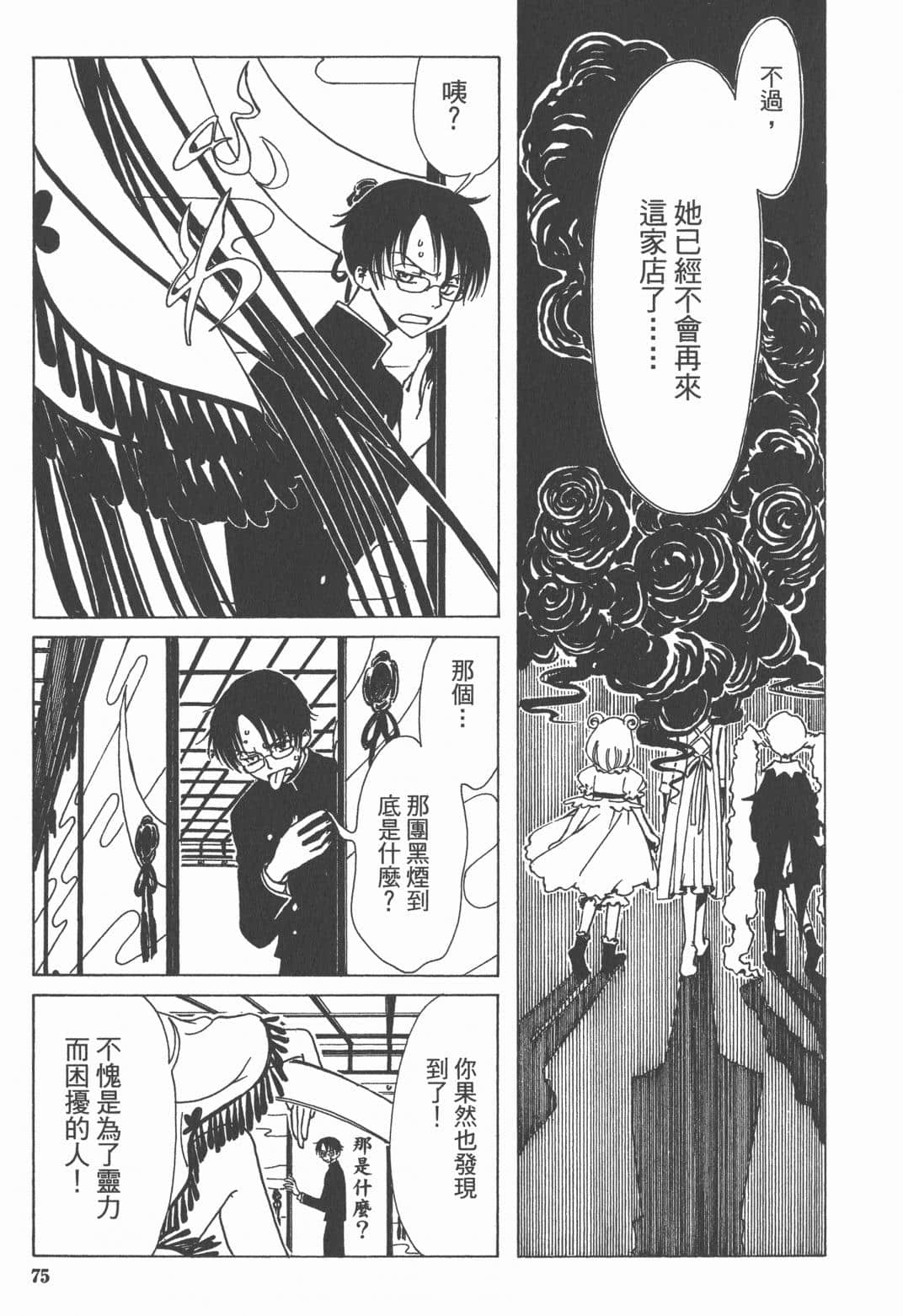 Page 76