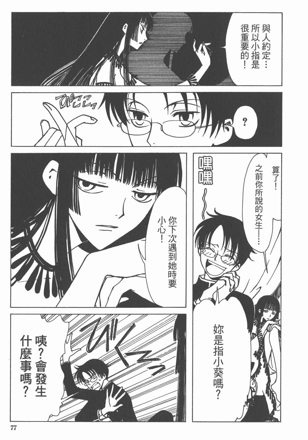 Page 78