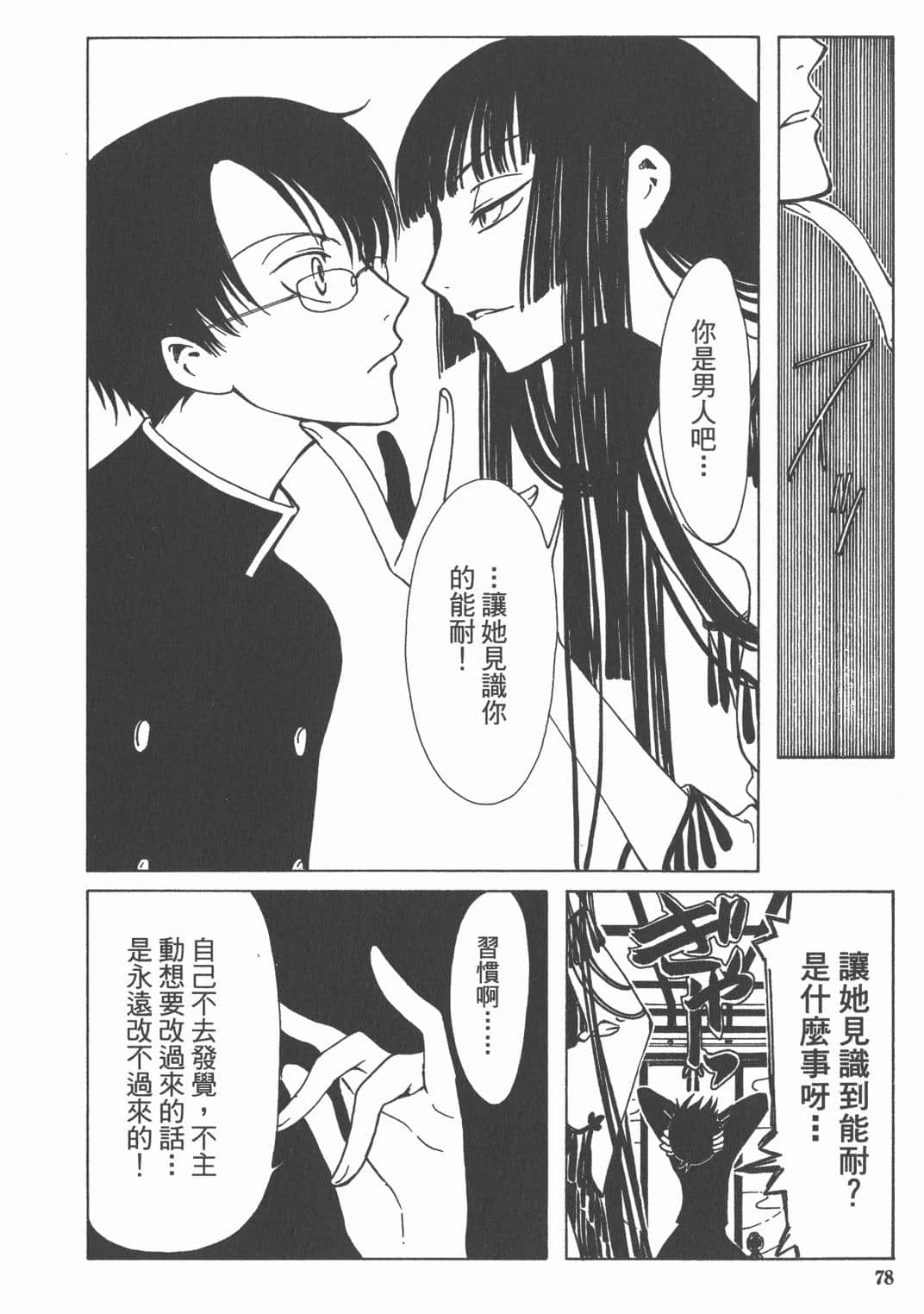 Page 79