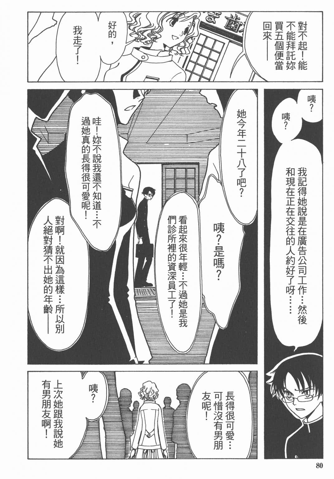 Page 81