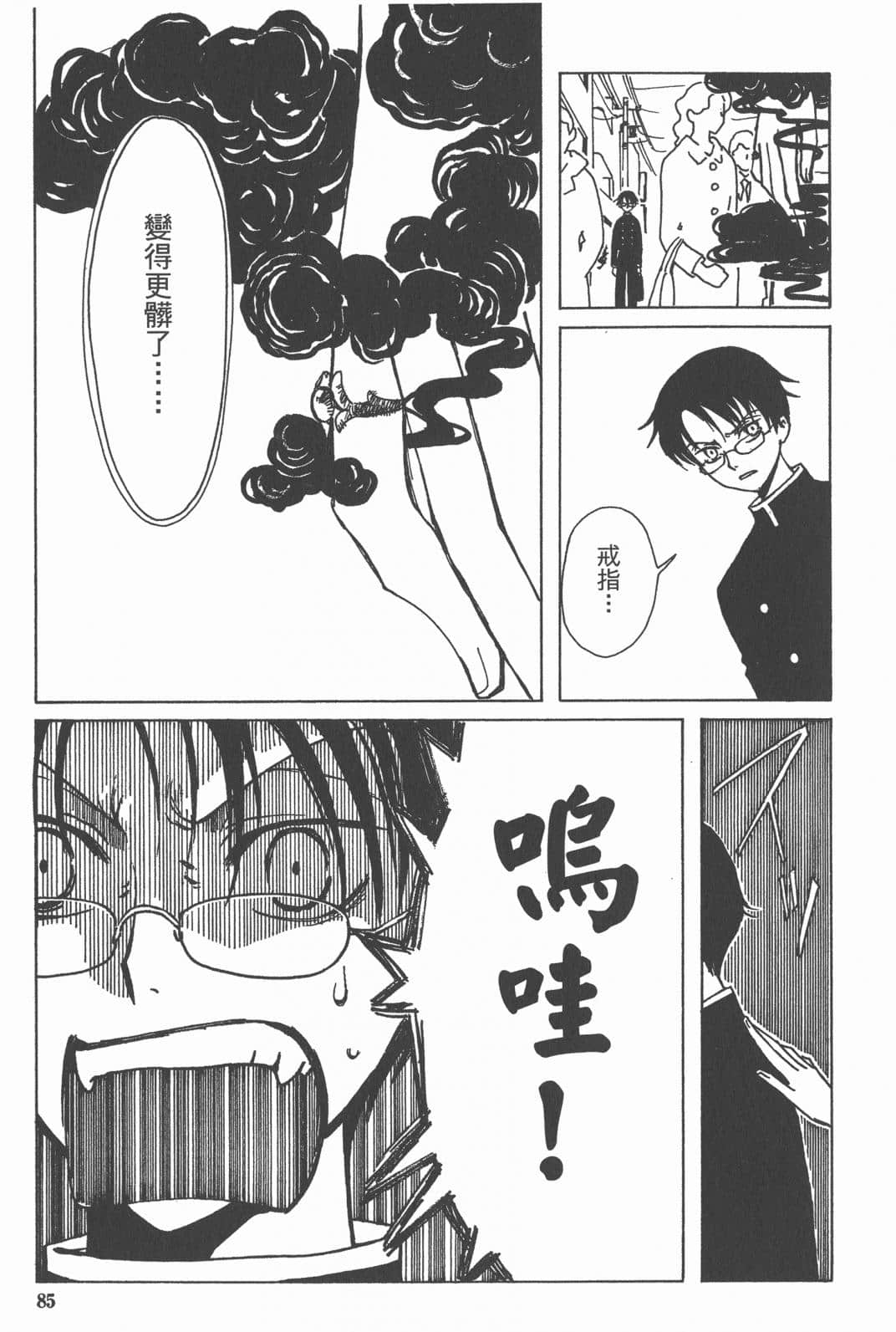 Page 86