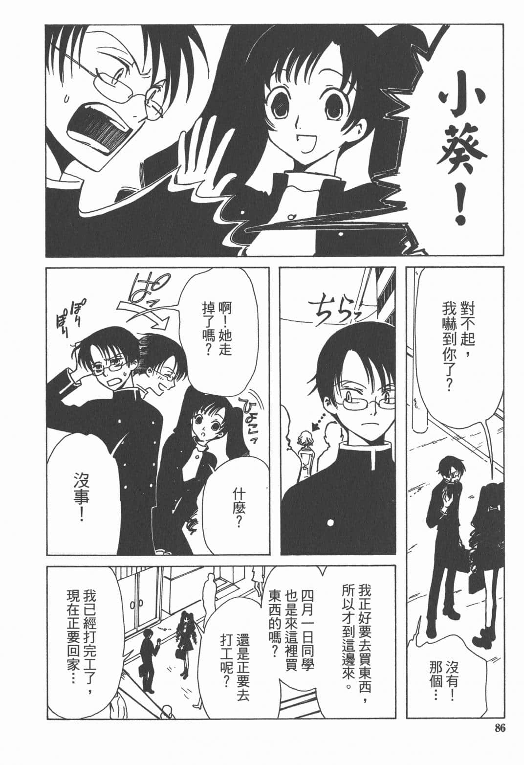 Page 87