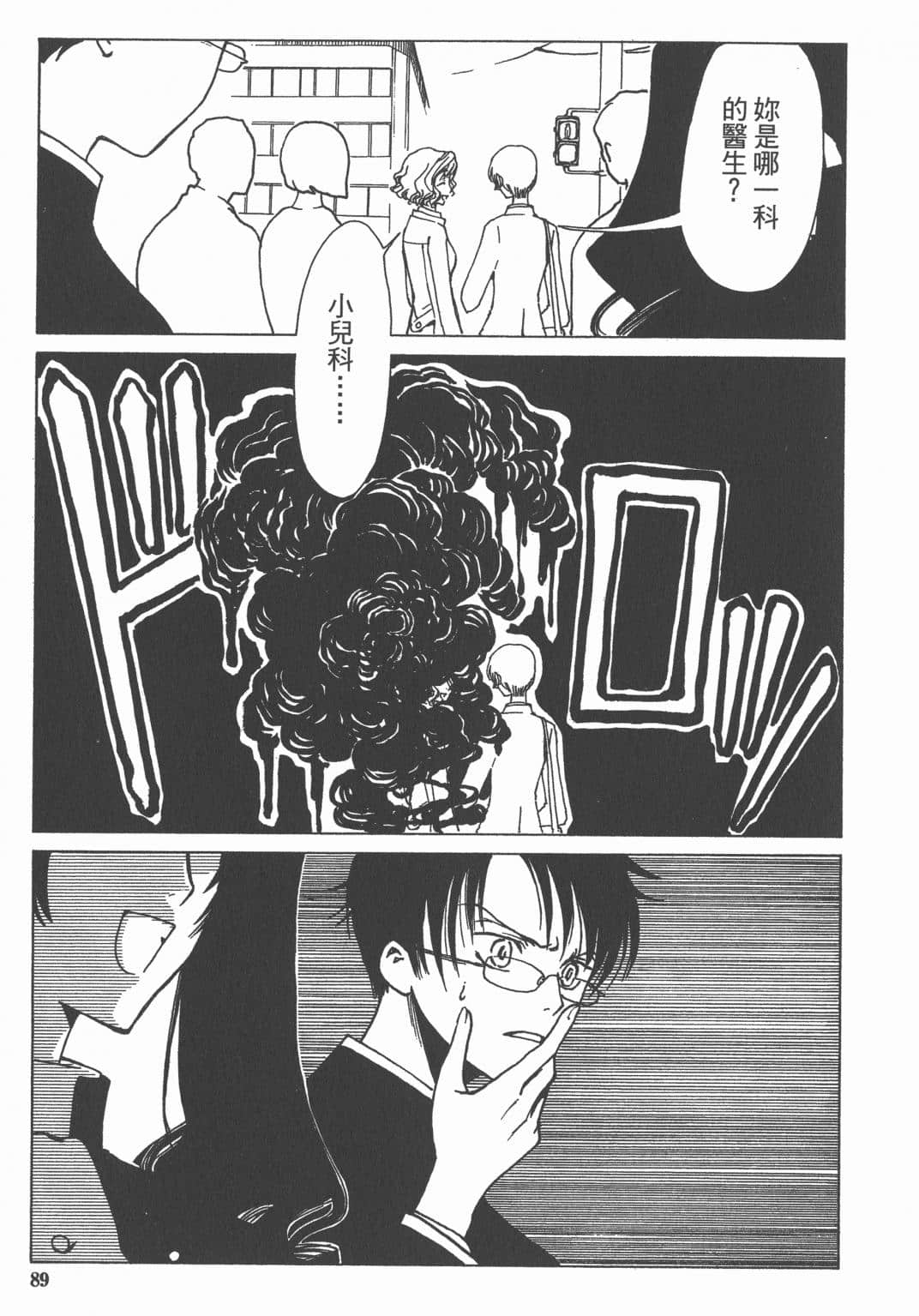 Page 90