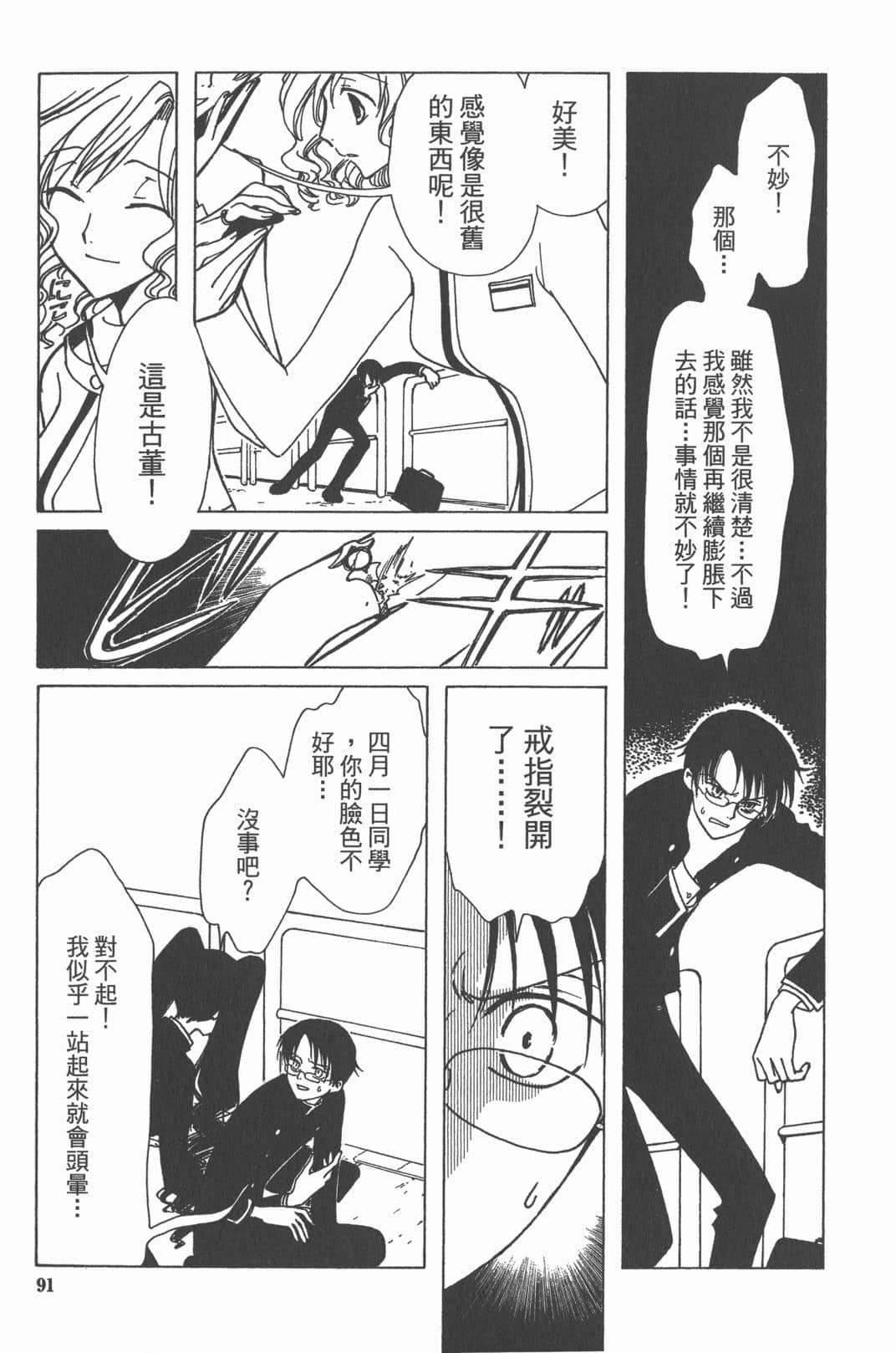 Page 92